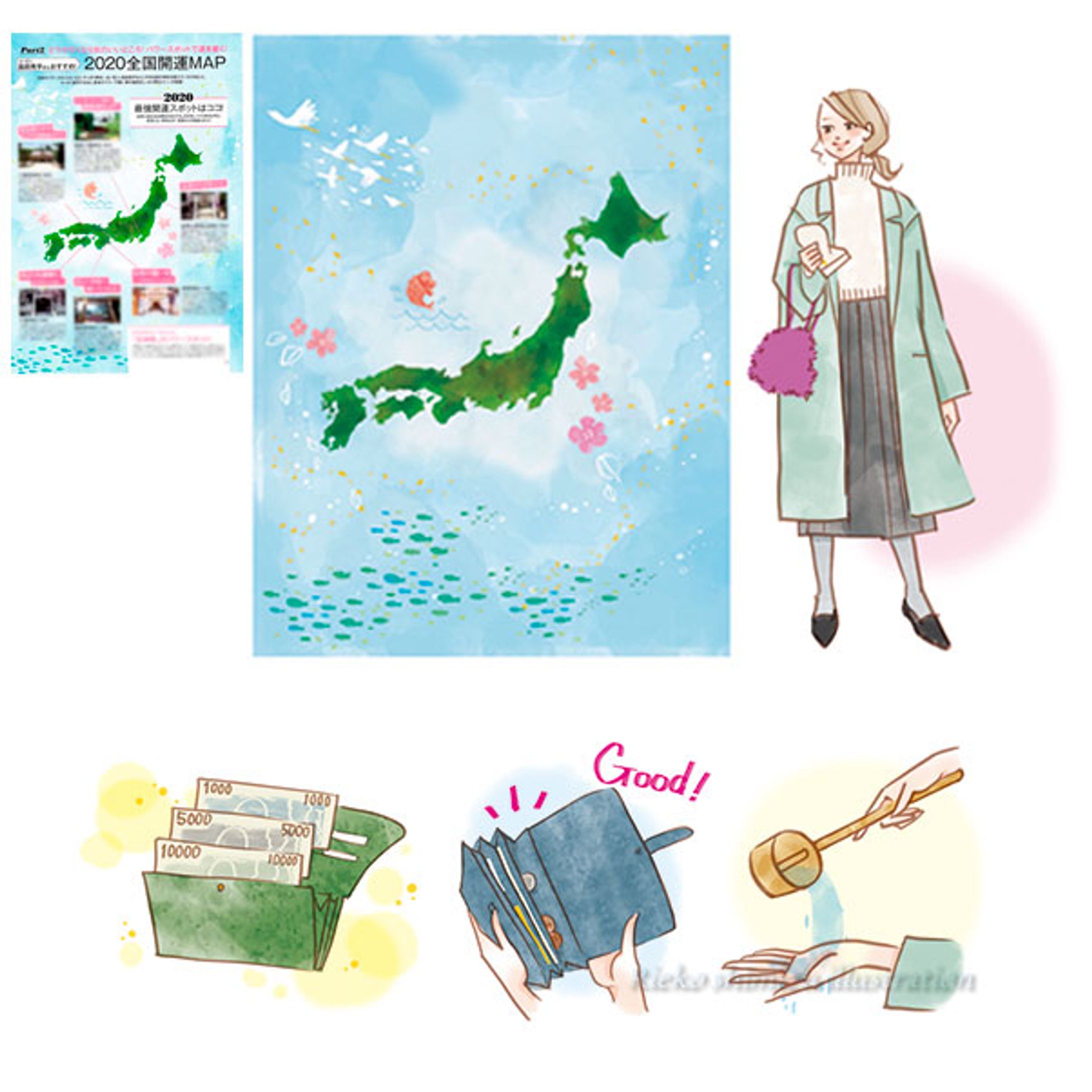 集英社BAILA3月号「運は自分でつかみとる！開運行動BOOK」イラスト-1