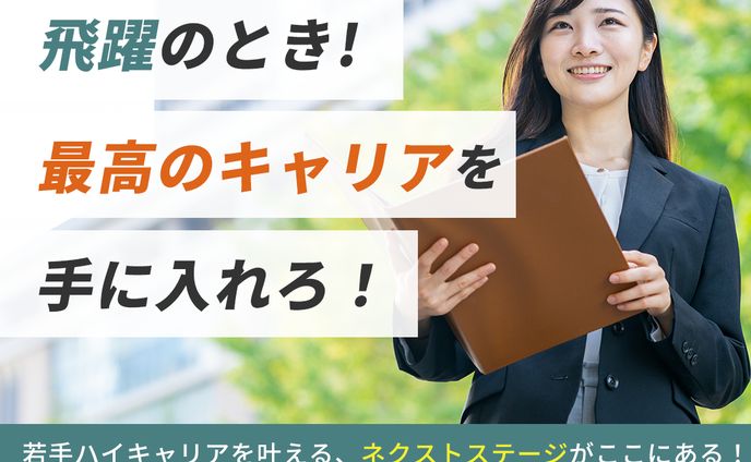 求人バナー