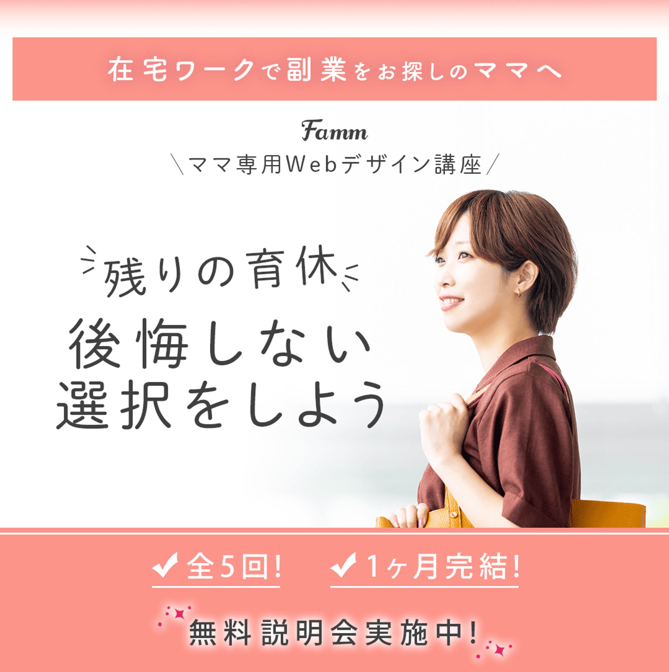 【バナー画像】SNS広告用バナー画像-1