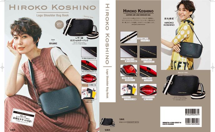 HIROKO KOSHINO Logo Shoulder Bag Book