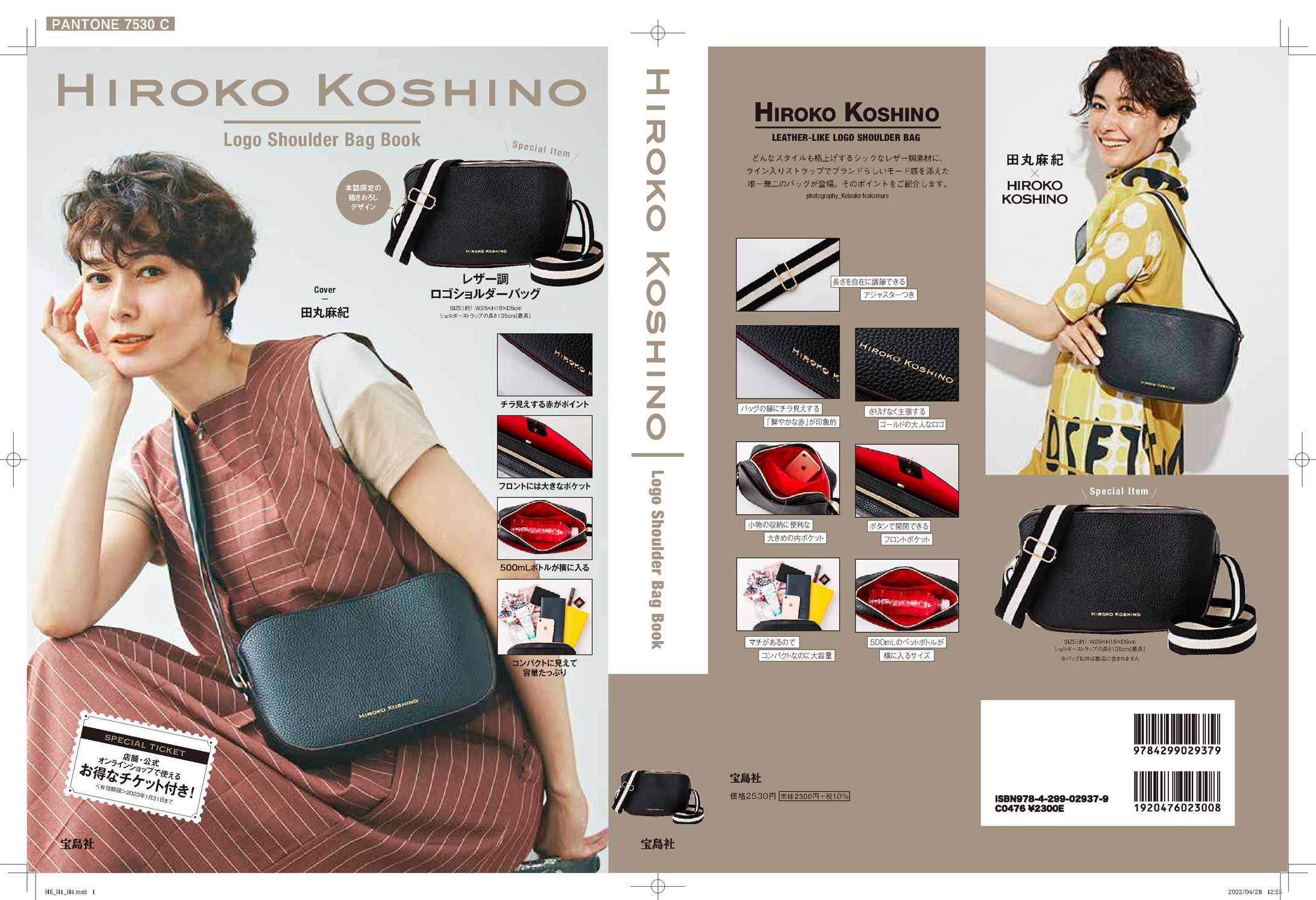 HIROKO KOSHINO Logo Shoulder Bag Book-1