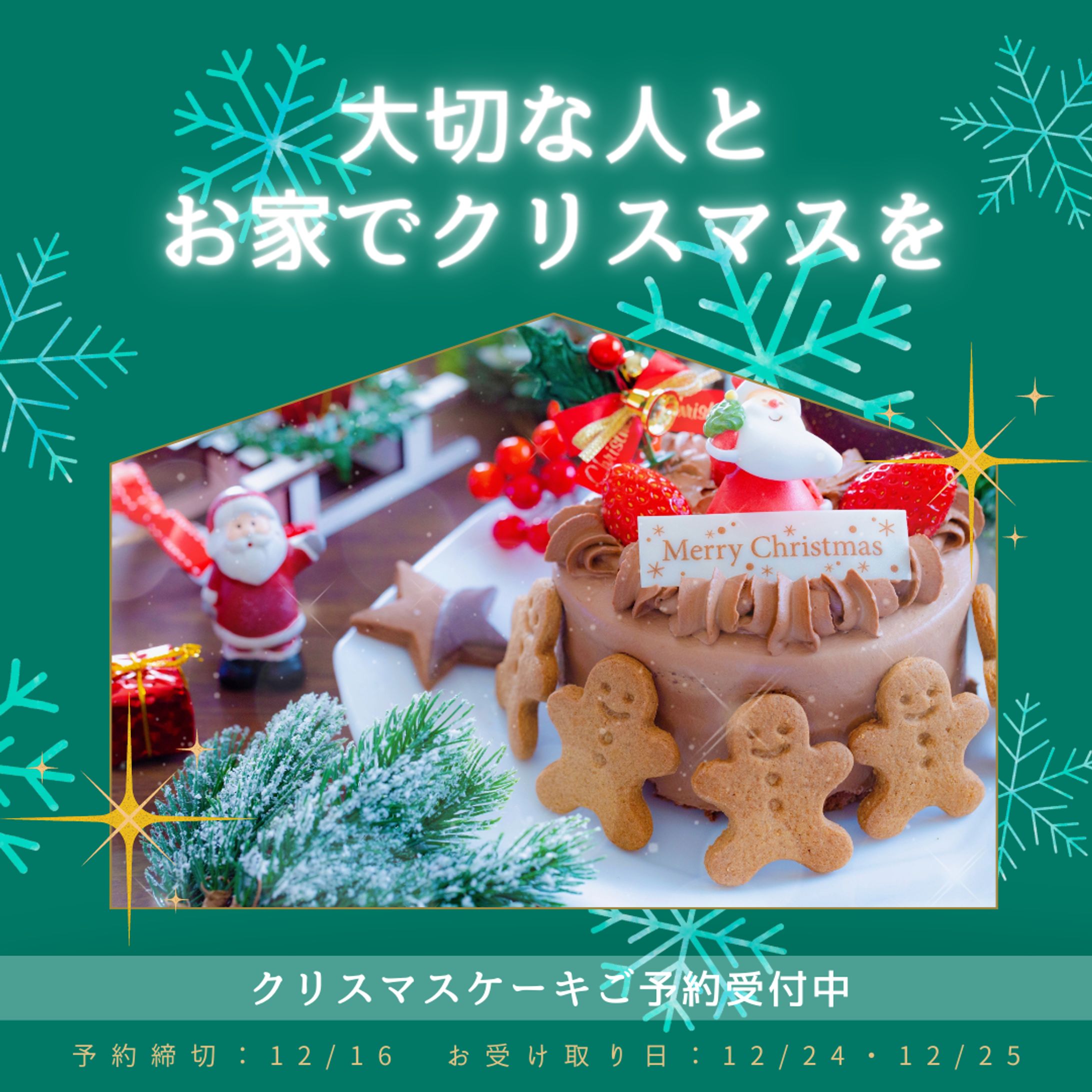 Instagram用広告 クリスマス特集！-1