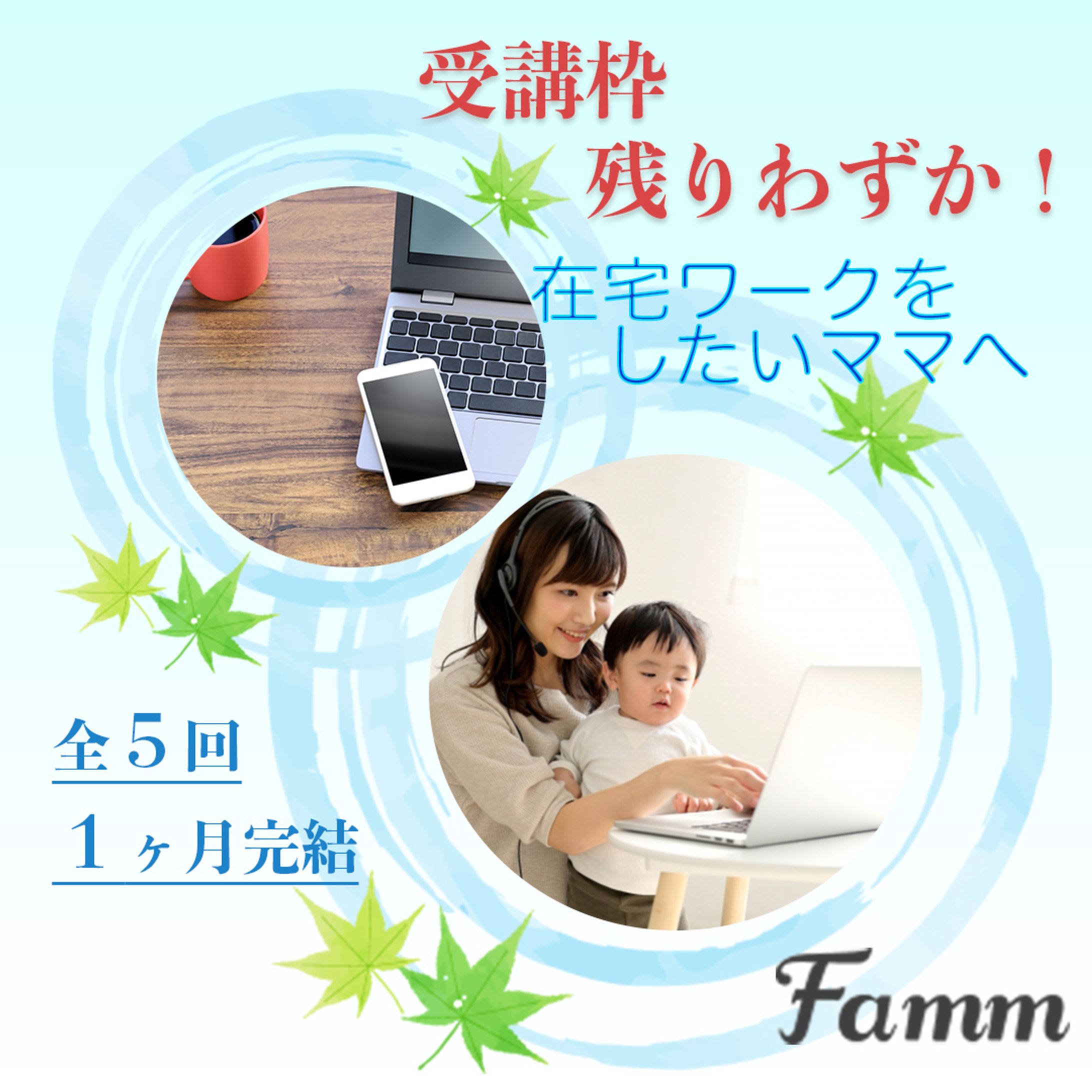 fammバナー3 2psd-1