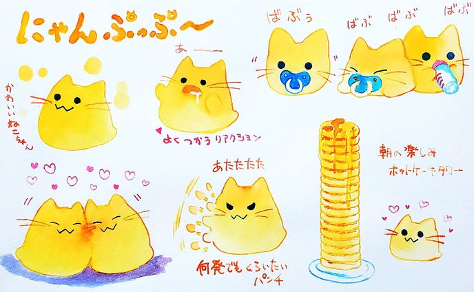 にゃんぷっぷー/二次創作