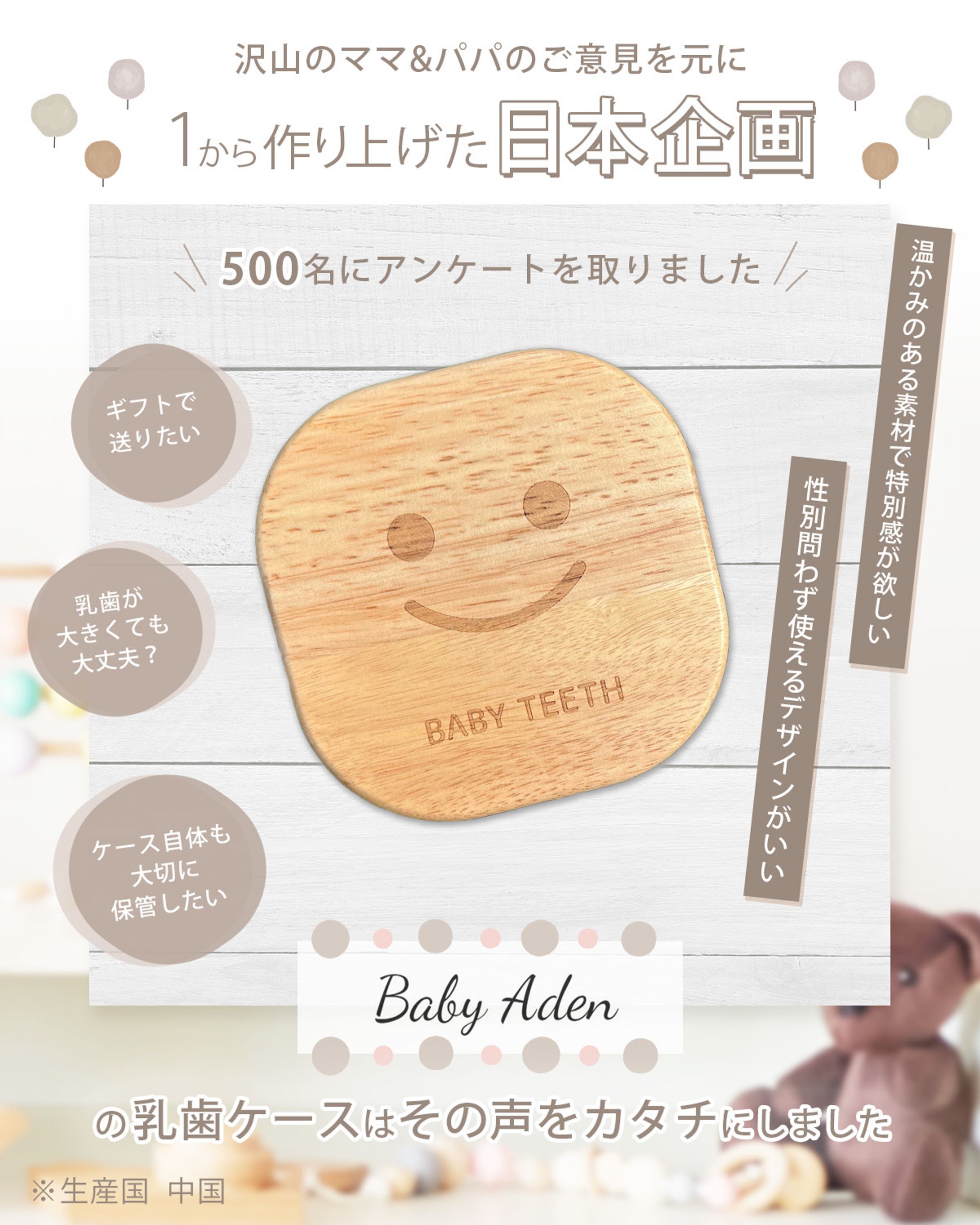 【商品画像 制作実績】 Amazon 乳歯ケース 商品画像-1