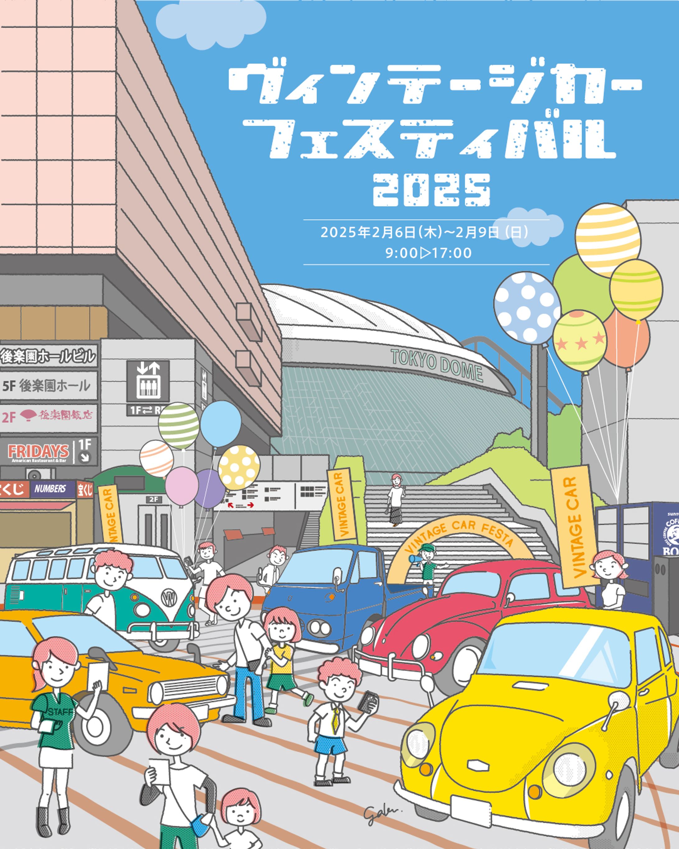 イベント向けイラスト-1