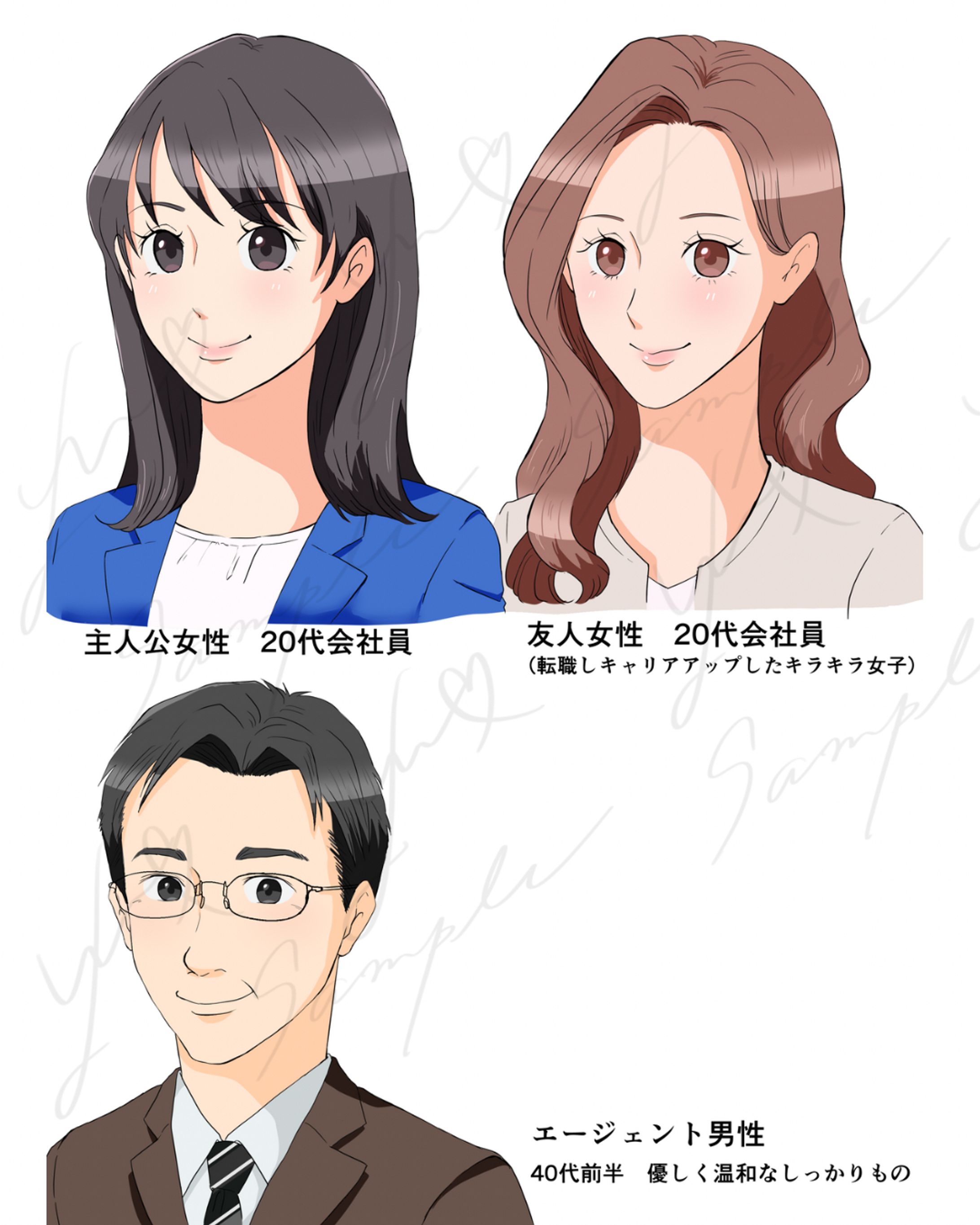 【サンプル】キャラクター表-1