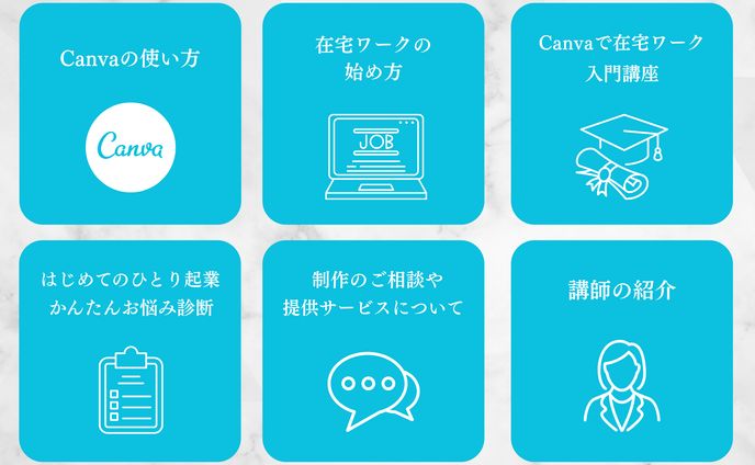 LINEリッチメニュー（課題） (1)
