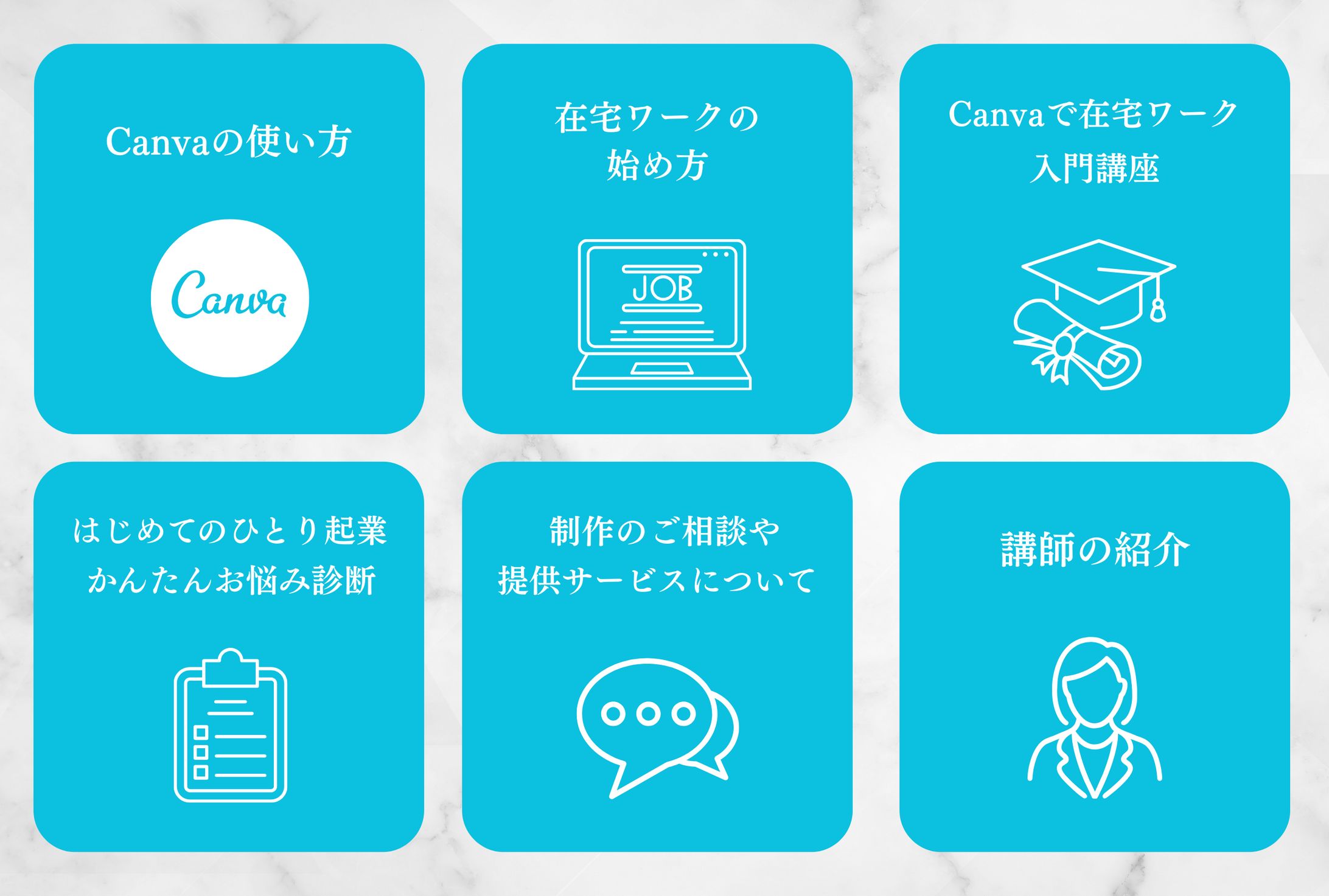 LINEリッチメニュー（課題） (1)-1