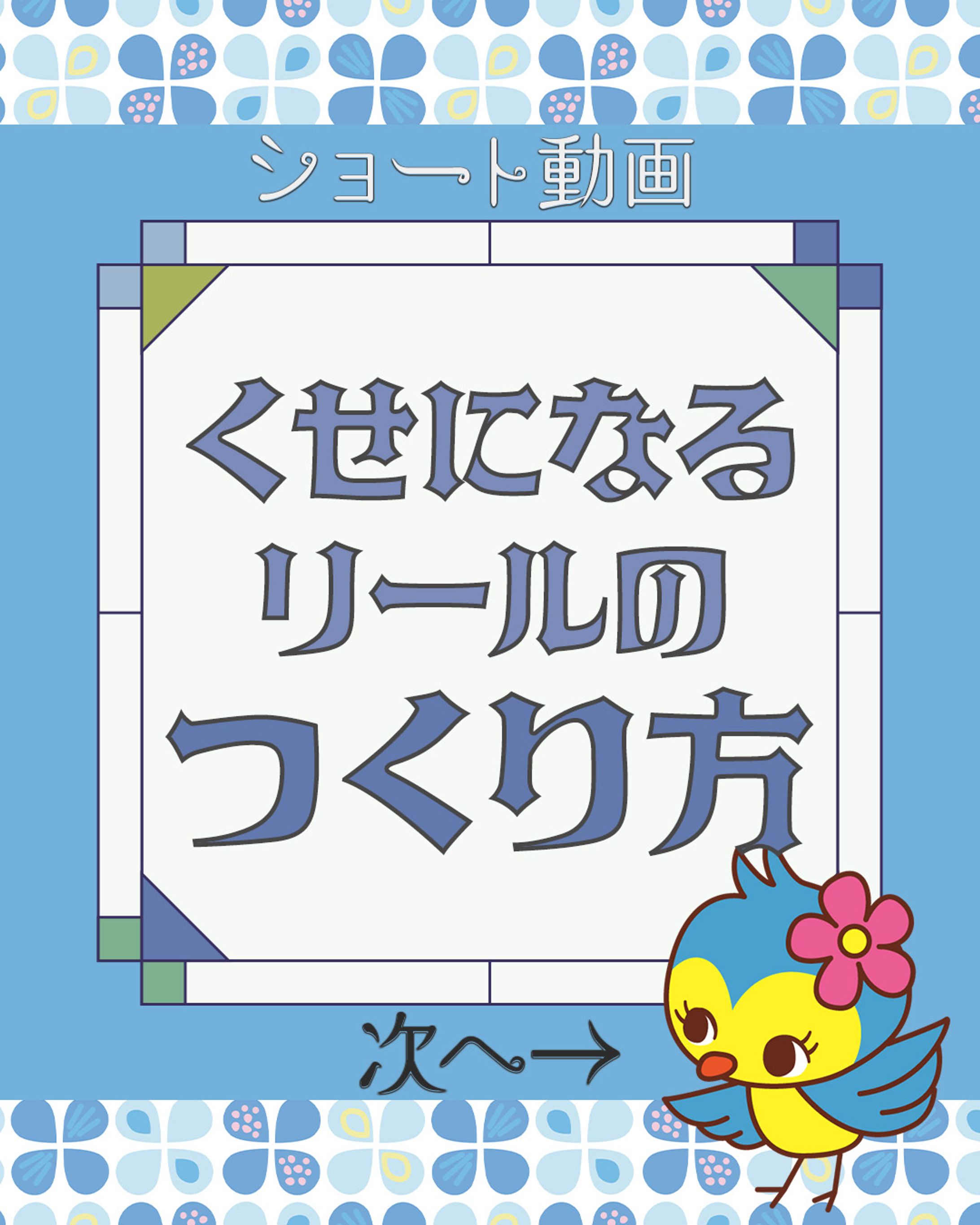 インスタ投稿　鳥①　【サンプル】-1
