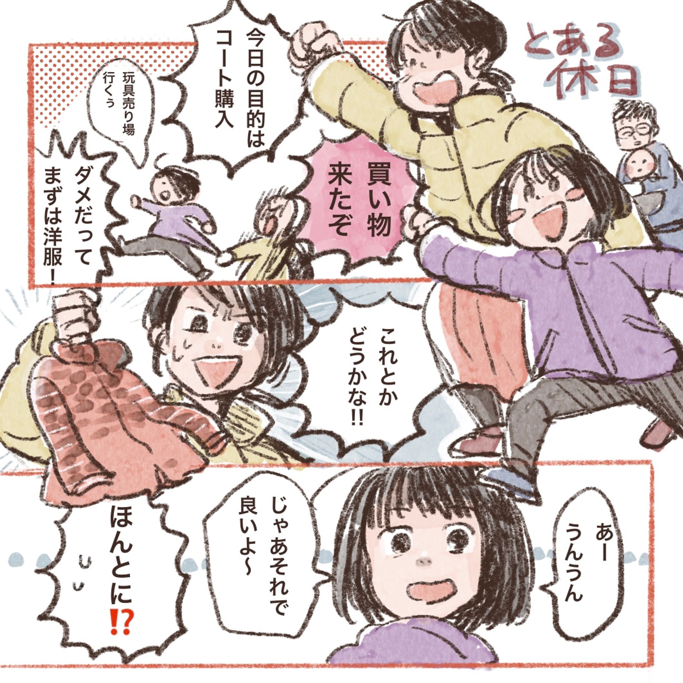 PR漫画-1