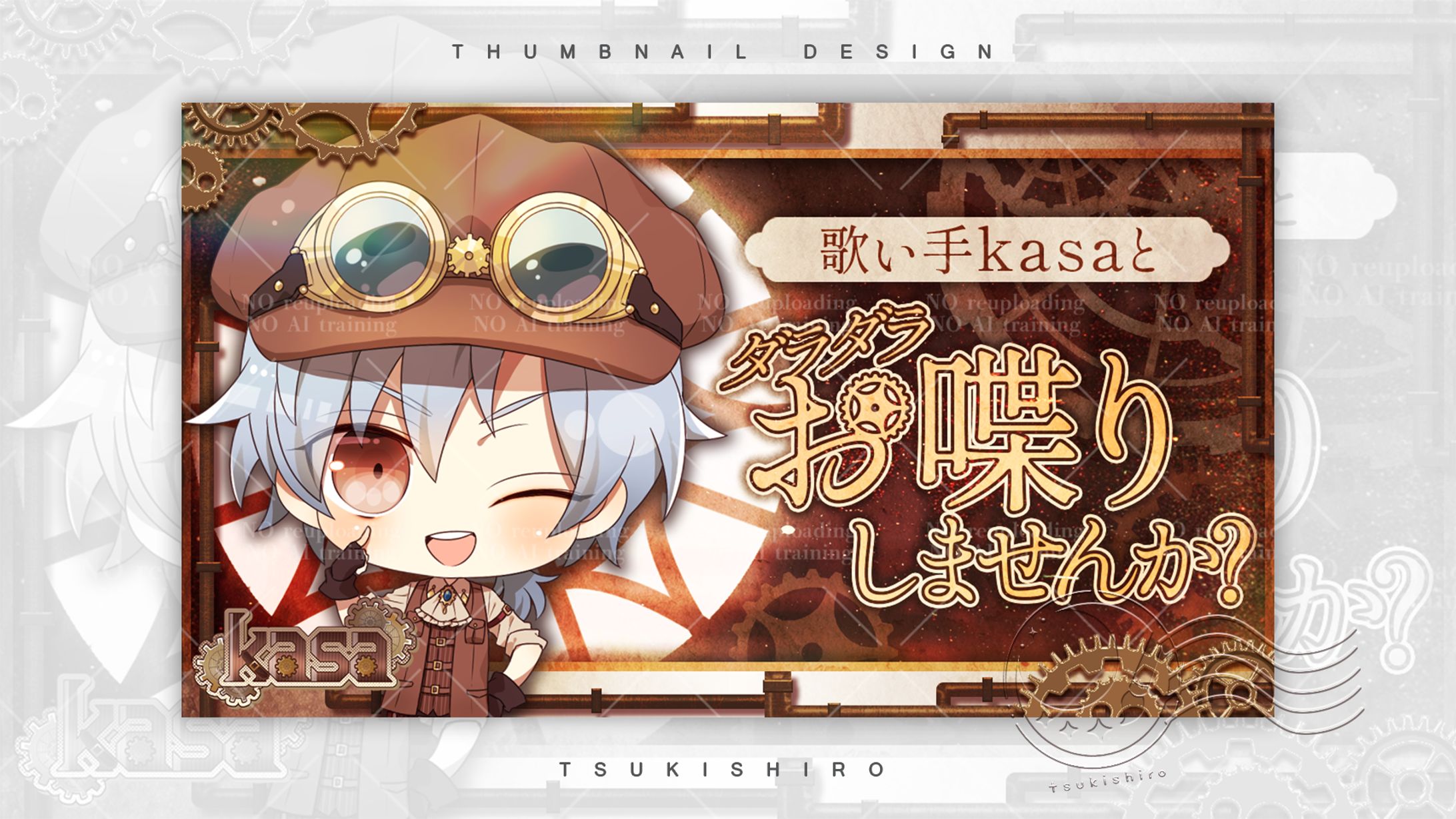サムネイル制作_kasa様-1