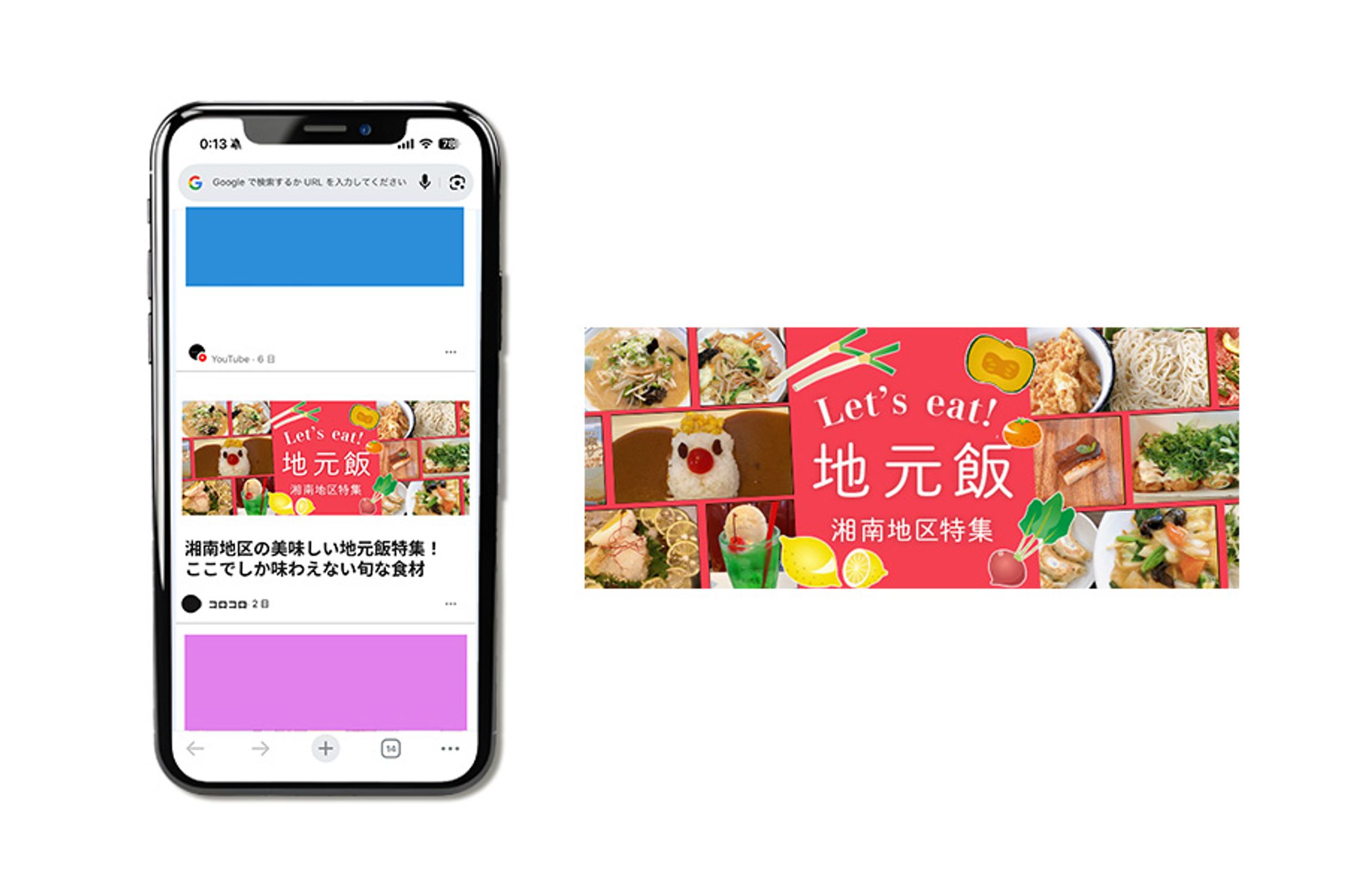 *地元飯*　オリジナル-1