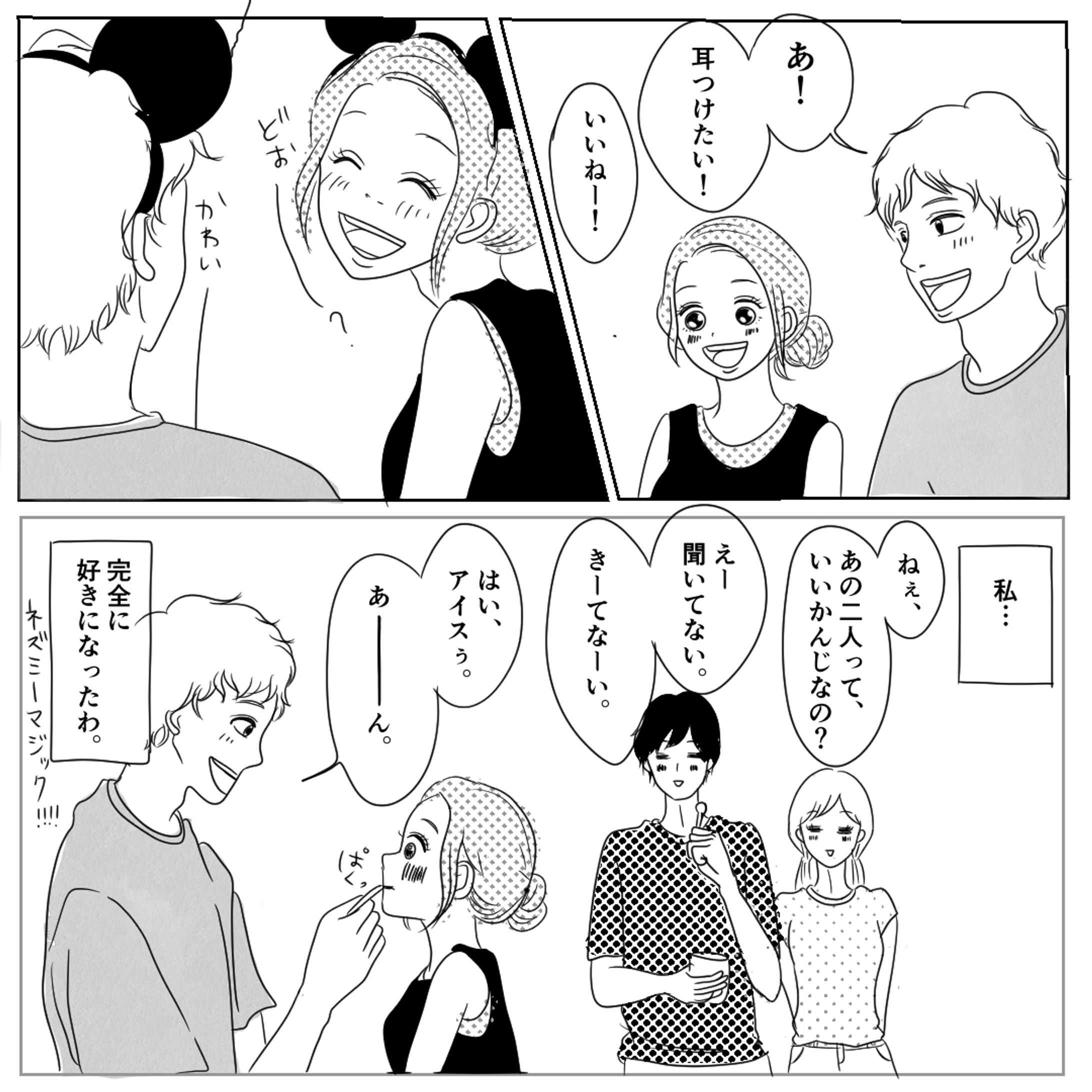 コミックエッセイ-1