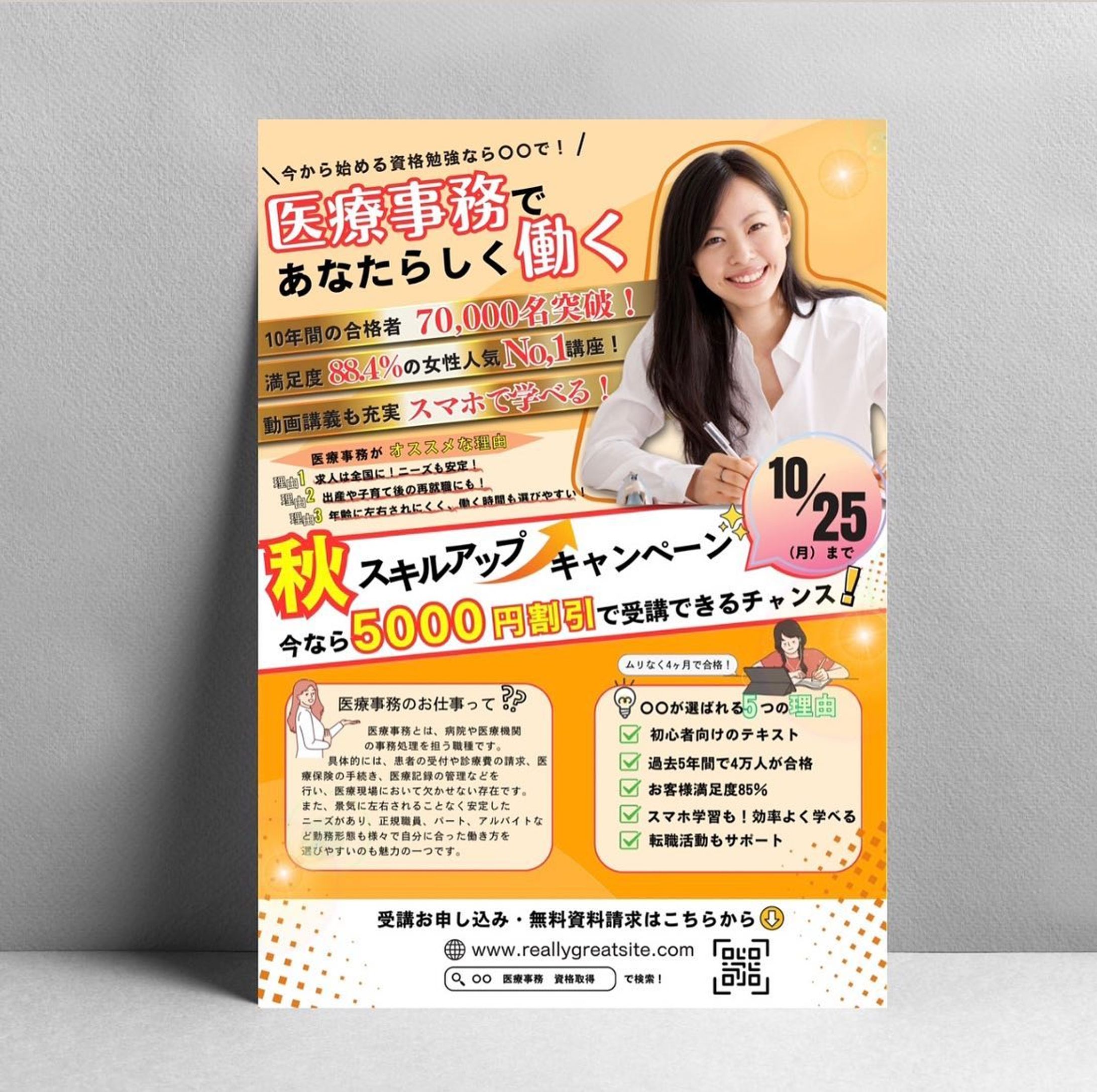 ・デザインカンプ

カンプ設定
資格取得の広告チラシ

全体的なカラーをオレンジで統一し
文字に強弱をつけて伝えたい情報が伝わるようにしました✏️

その他デザインはこちらから↓
@umi.design___ 

ｰｰｰｰｰｰｰｰｰｰｰｰｰｰｰｰｰｰｰｰｰｰｰｰｰｰｰｰｰｰｰｰｰｰｰｰｰｰｰｰｰｰｰ
・制作の流れ
1.チラシに必要な情報をお送りください。
（記載したい情報全て、お店の情報、住所、連絡先、アピールしたいキャッチフレーズなど）
（画像やイメージ）
簡単な手書きのレイアウトや
参考画像などあれば、よりご希望に近いものをご提案できます⭐︎
（私の過去の作品でイメージに近いものがあればお知らせください😊）

2.打ち合わせ後、サンプルを提案致します。（2〜3日）

3.修正作業
不備やもっとこうして欲しいなどご意見がありましたらお知らせください！
お客様のご要望を最大限に反映し、
満足いただけるものを作成できるよう努めます🌷

4.ご入金確認後、✳︎納品✳︎
お支払い方法：銀行振込
納品までのスケジュールなどご希望ございましたらご相談ください。

✳︎お値段について✳︎
【デザインデータのお渡しのみご希望の場合】
《片面4,400円　両面6,600円》（税込）
【デザイン・印刷・配送までご希望の場合】
《片面6,600円　両面8,800円》（税込）
チラシの作成と印刷・配送込み（100枚）のお値段となります。

◎画像やイラストについてこちらで
用意することも可能です。
ご希望のイメージをお知らせください。

✳︎ご注意✳︎
制作させていただいたチラシは
インスタグラムやその他サイトで
制作実績として掲載させていただく
ことがございます。　
（不可の場合はお申し付けください。）

ご確認のほど何卒よろしくお願い申し上げます。🙇🏻‍♀️✨

ｰｰｰｰｰｰｰｰｰｰｰｰｰｰｰｰｰｰｰｰｰｰｰｰｰｰｰｰ
#チラシ #チラシ制作 #チラシ制作承ります #ポスター #チラシデザイン #ポスターデザイン #グラフィックデザイン　#資格 #資格取得 #資格勉強 #個人事業主 #開業 #開業チラシ #チラシ作成 #チラシ作り #チラシ配り #チラシ集客 #チラシデザイナー #umi_design #チラシ配布 #チラシ遊び #チラシ広告 #ポスターデザイン承ります #フライヤー #フライヤー作成　#デザイン #デザイン住宅 #デザインカラー #web #webデザイン制作-1