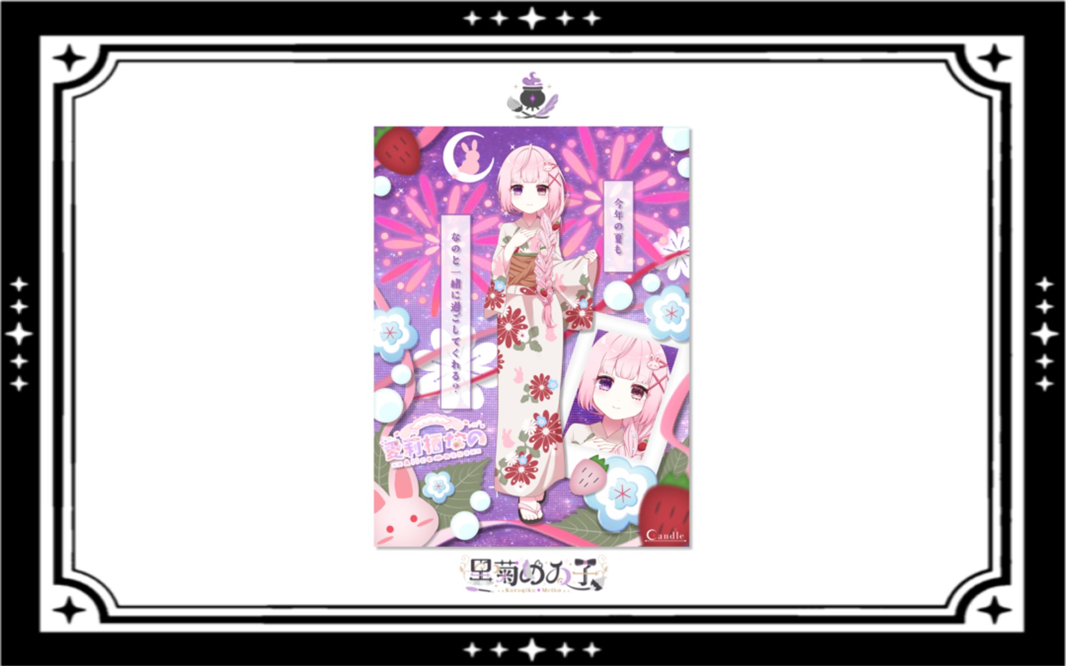 愛莉栖なの様/立ち絵ディスプレイ-1