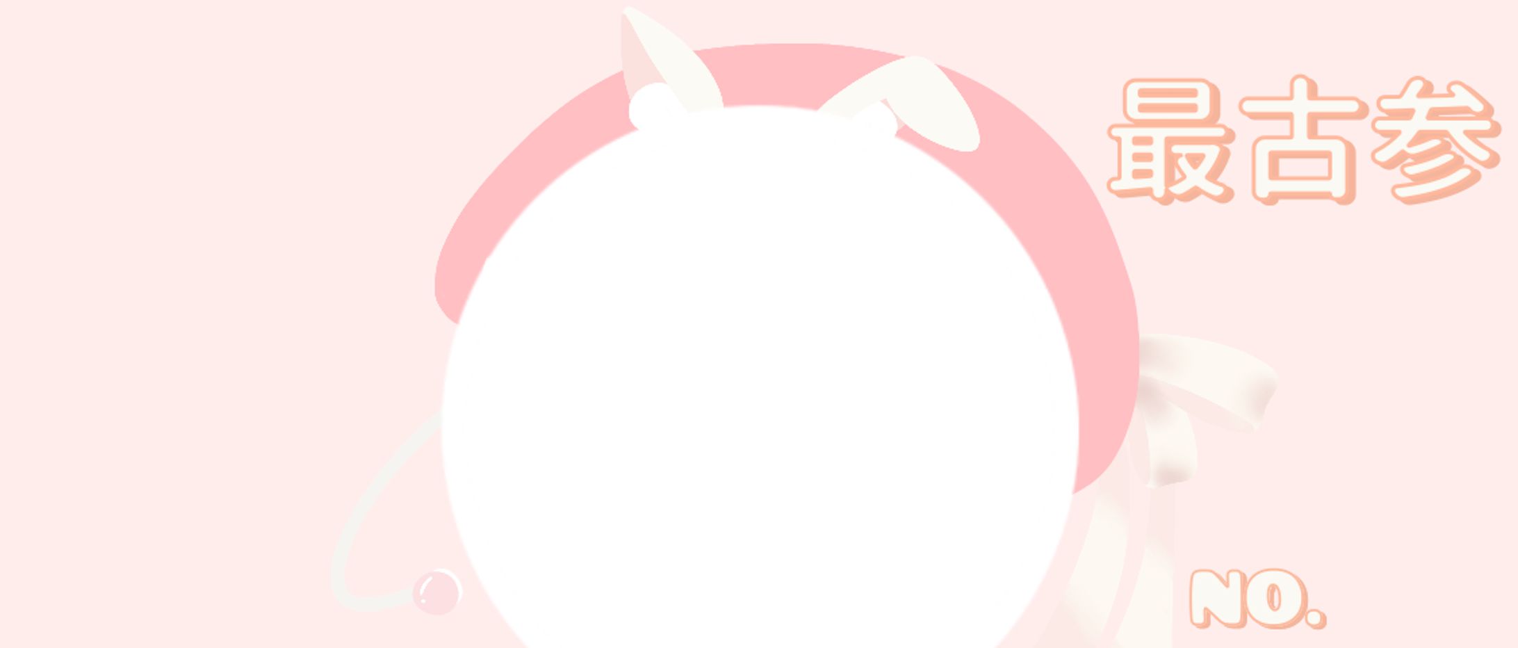 歌兎めもり ヘッダー-1