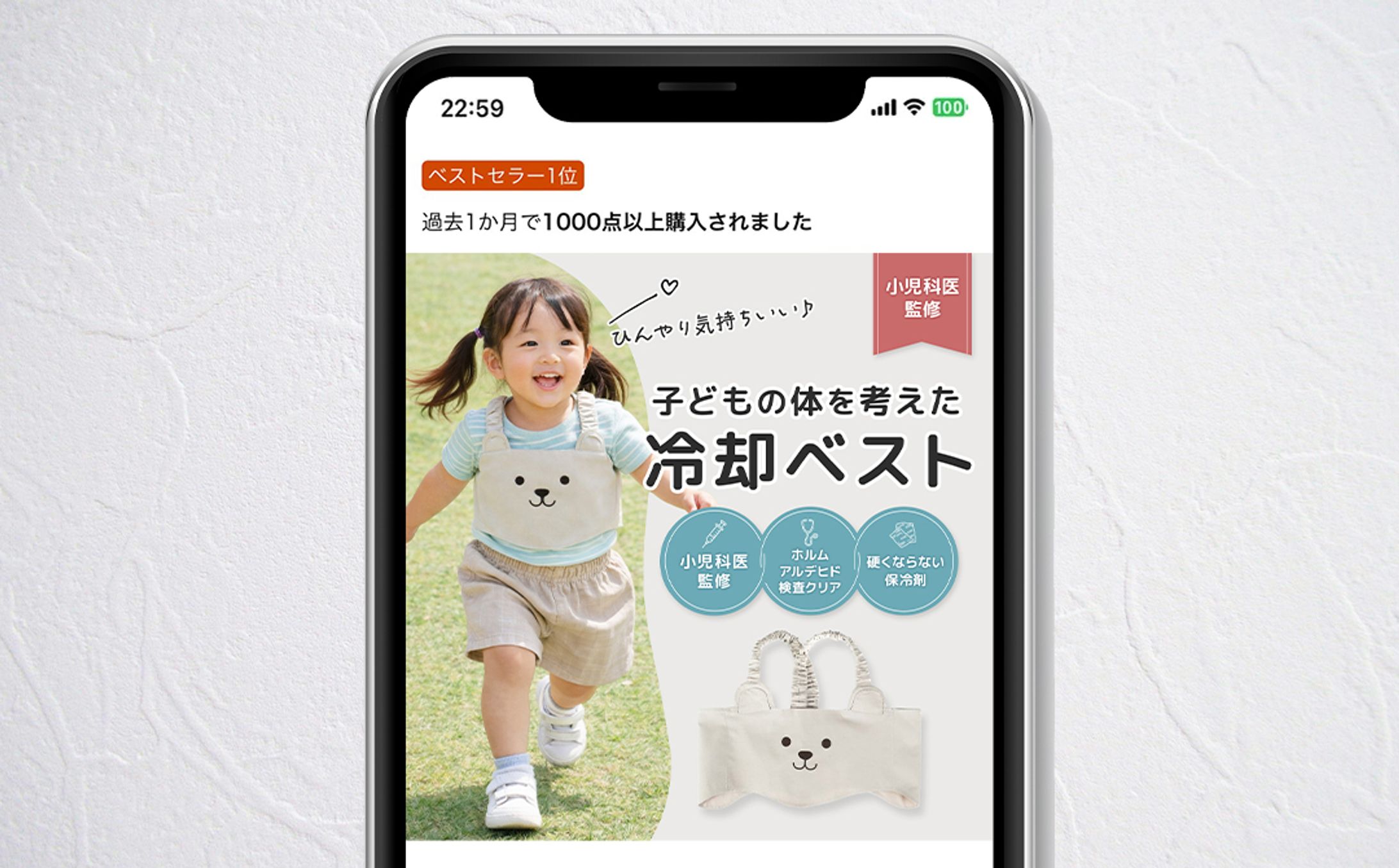 【EC商品画像】冷却ベスト-1