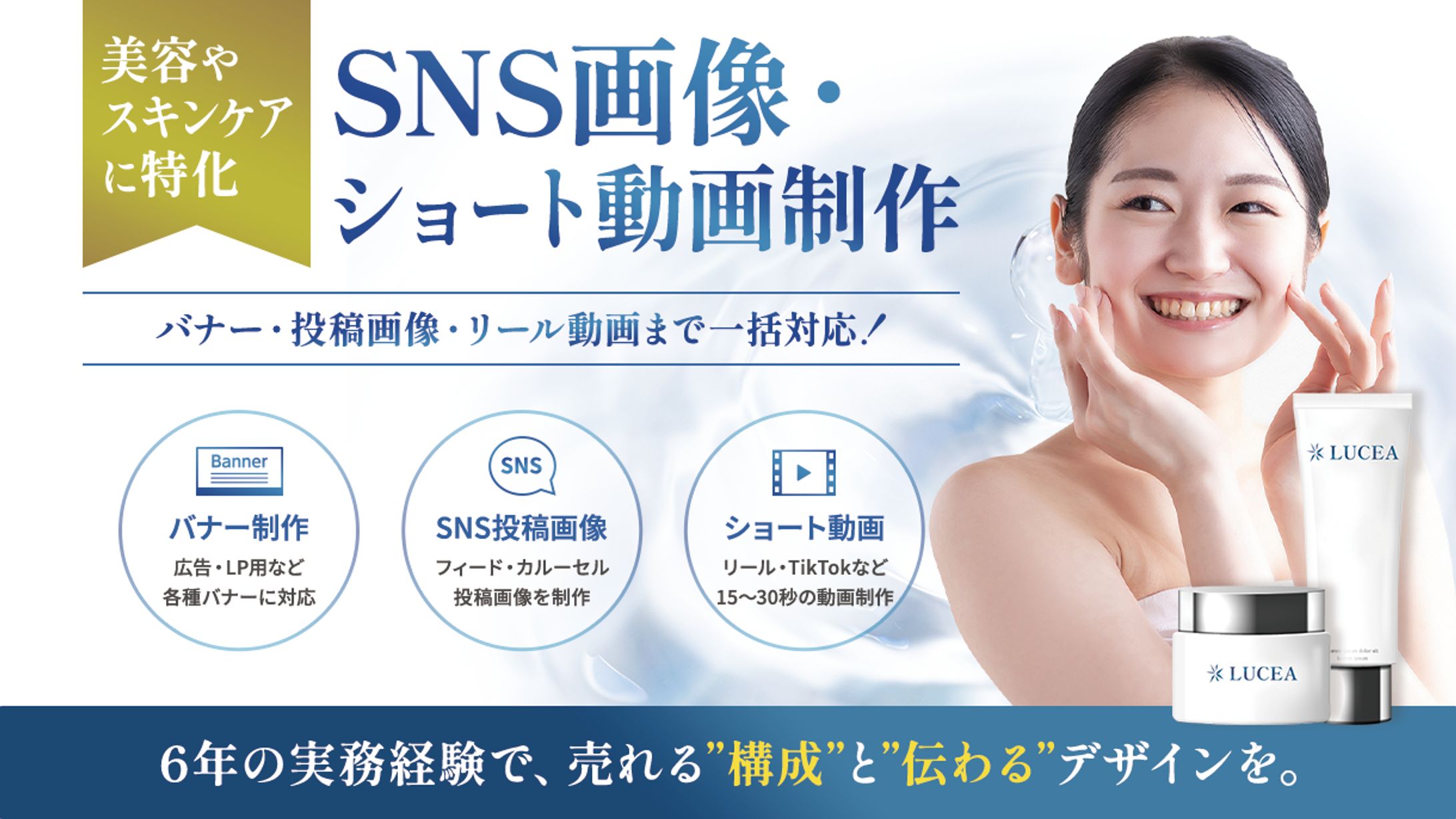 SNSクリエイティブセット-1