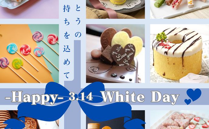 ホワイトデーバナー