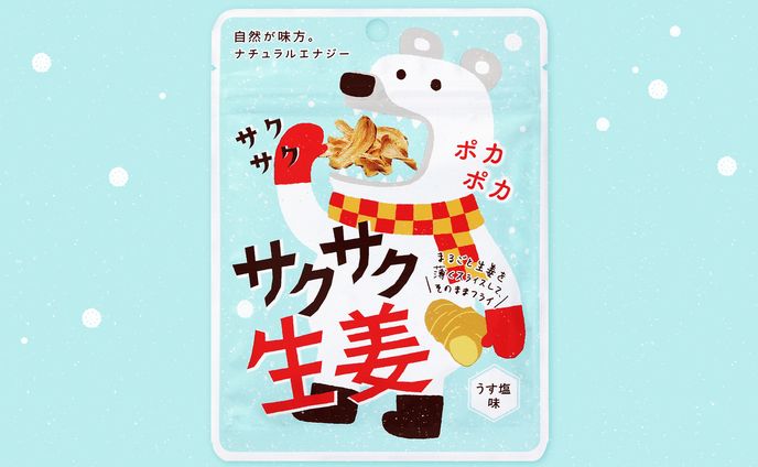 季節、スパッツ