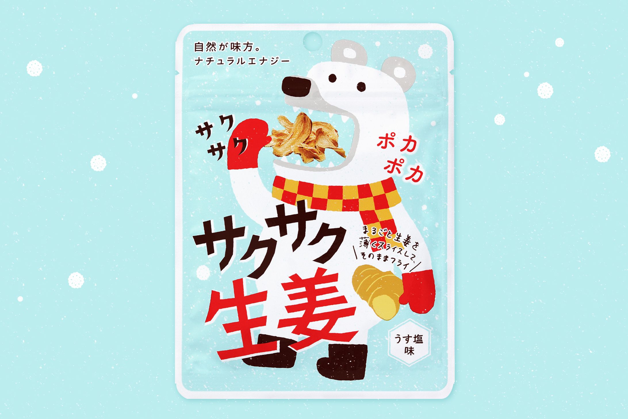 素材菓子　パッケージ-1