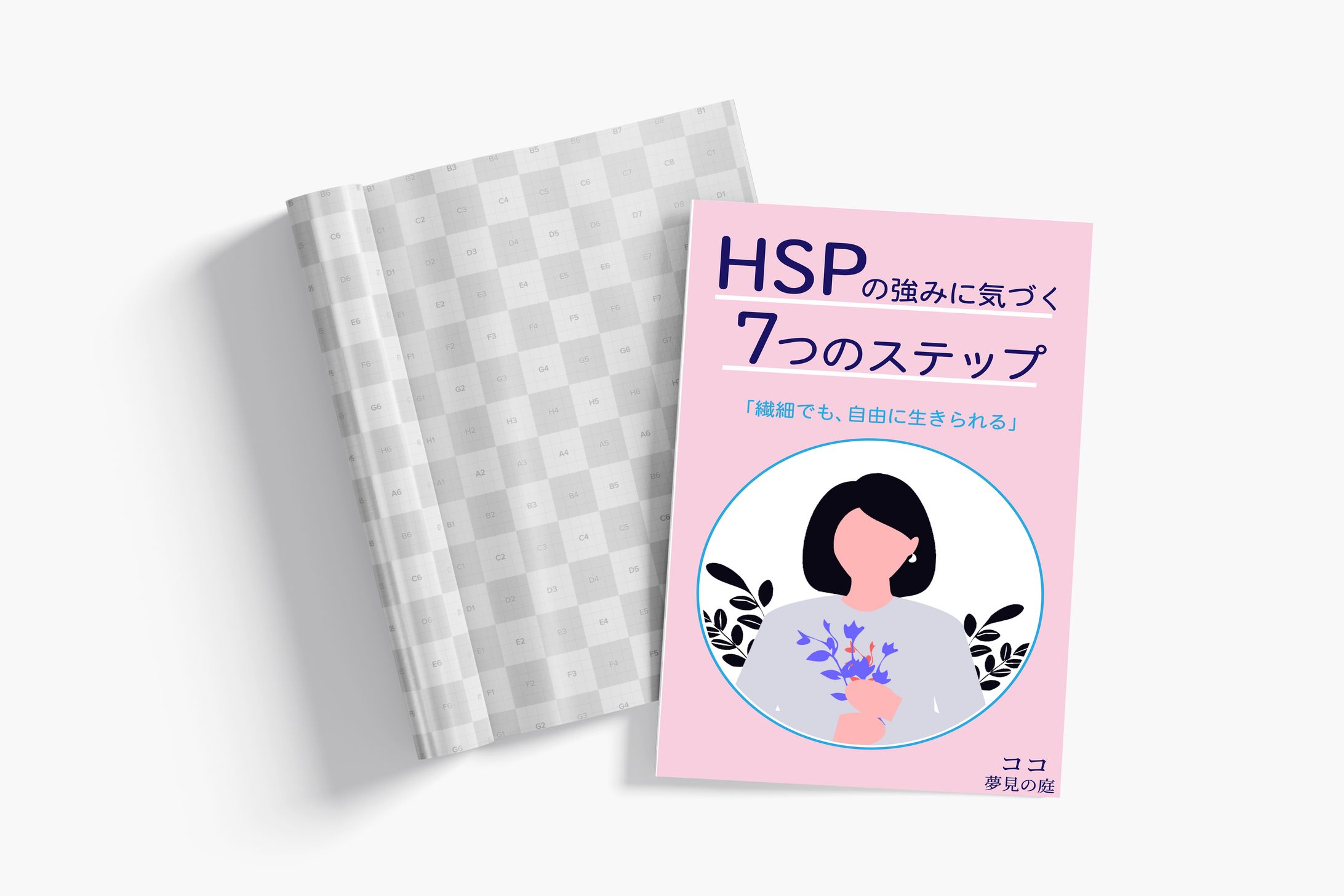 電子書籍　表紙/模擬バナー-1