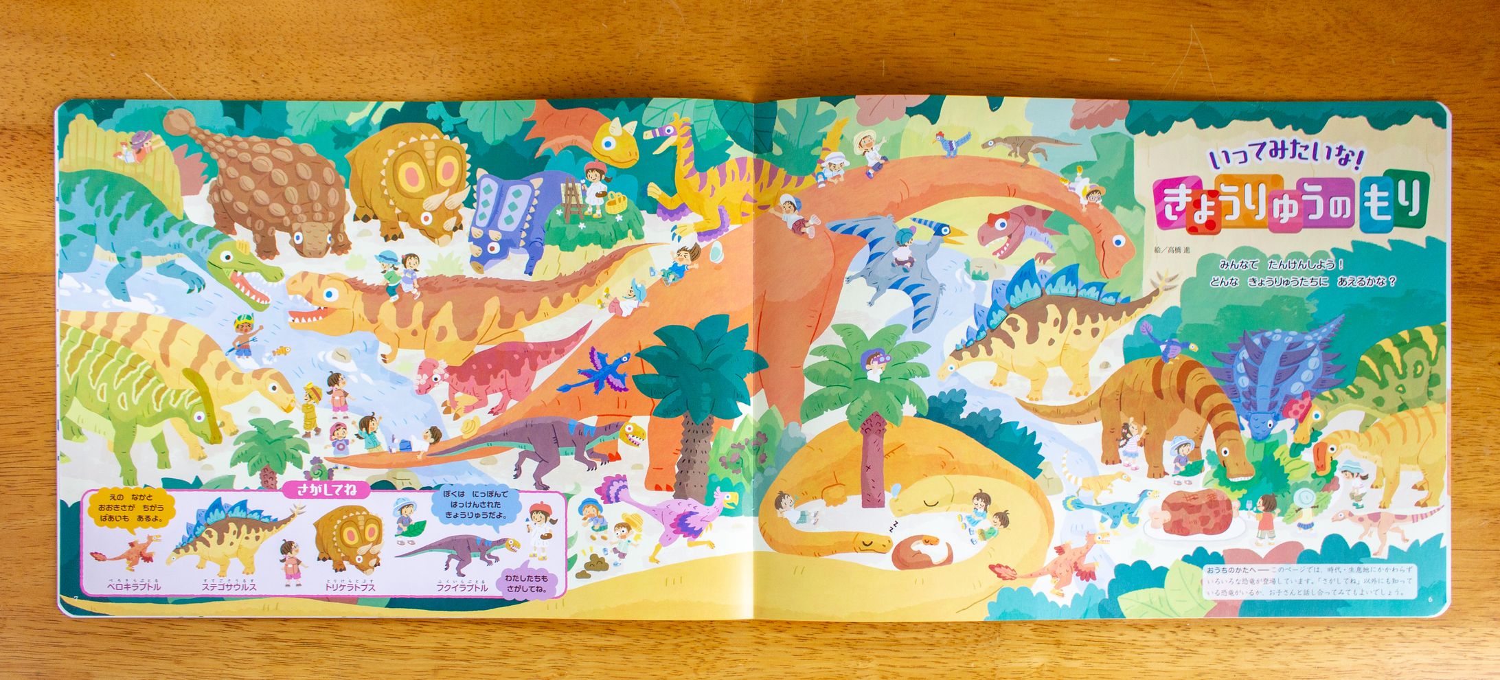 チャイルド本社様【2025たのしいなつC】-1