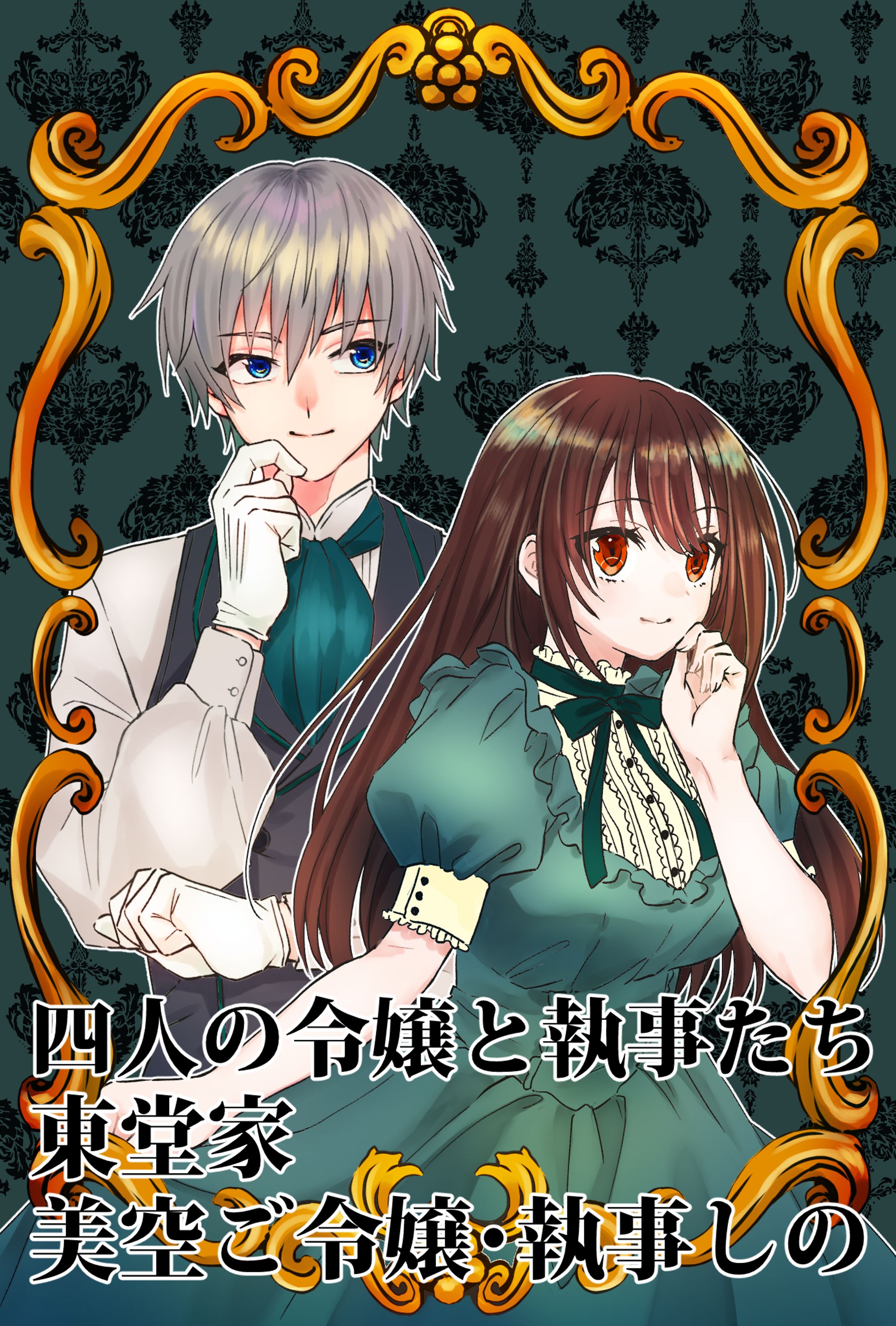 【ファンアート】立ち絵｜夜鈴しの、藤乃美空/2021.6.13-1