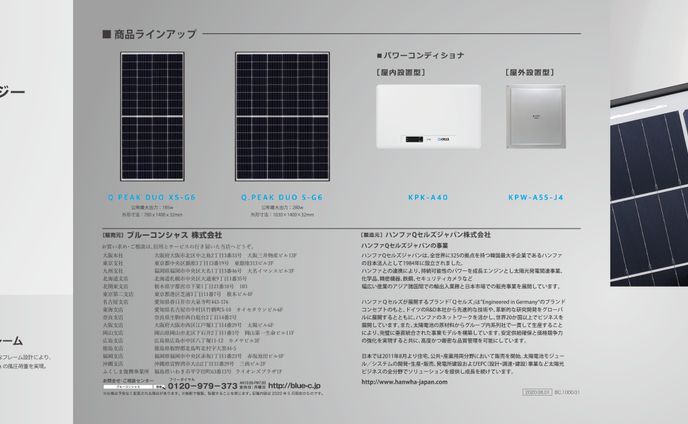 SHARE SOLAR BLUEV