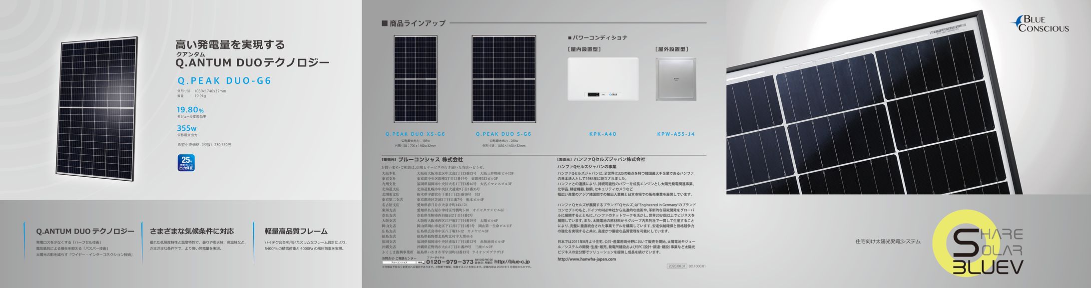 SHARE SOLAR BLUEV-1