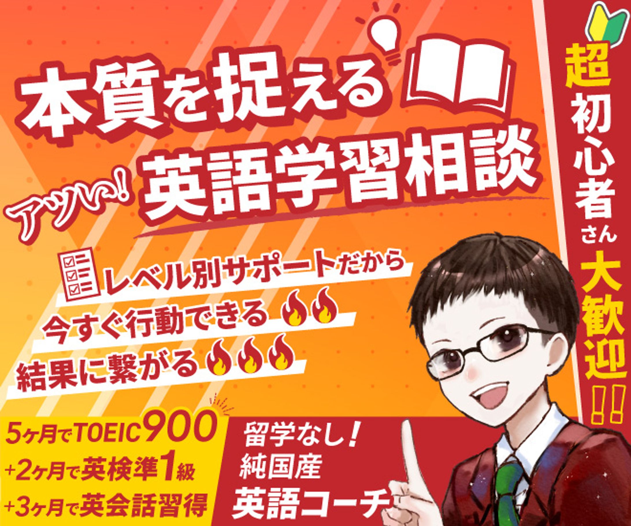 英語学習相談サムネ　-1
