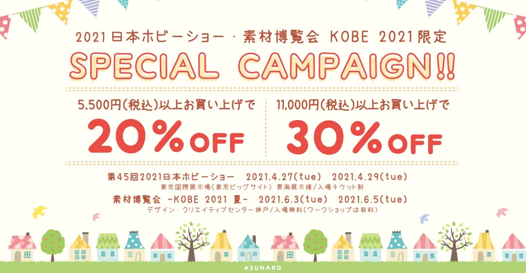 WEBサイト用のバナー-1