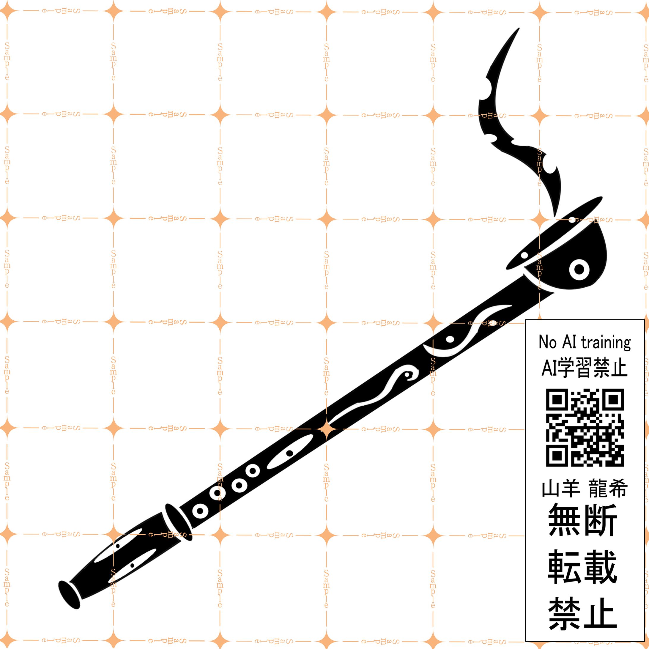 キセルSample山羊-1