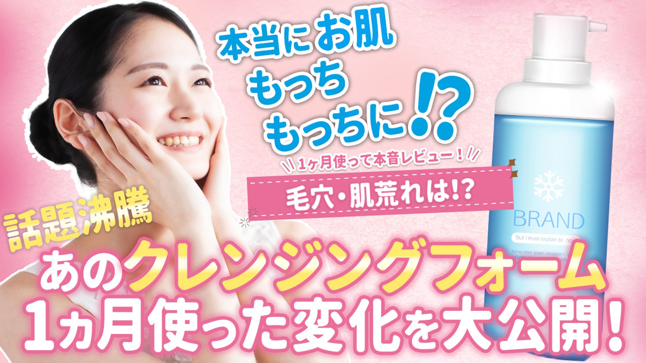 トレース_美容系-1
