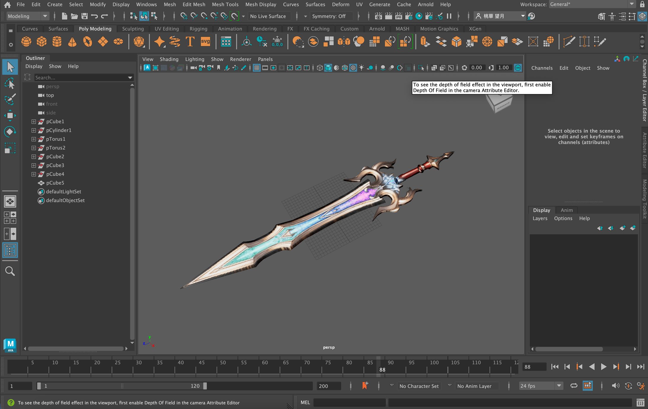 3Dモデリング-1