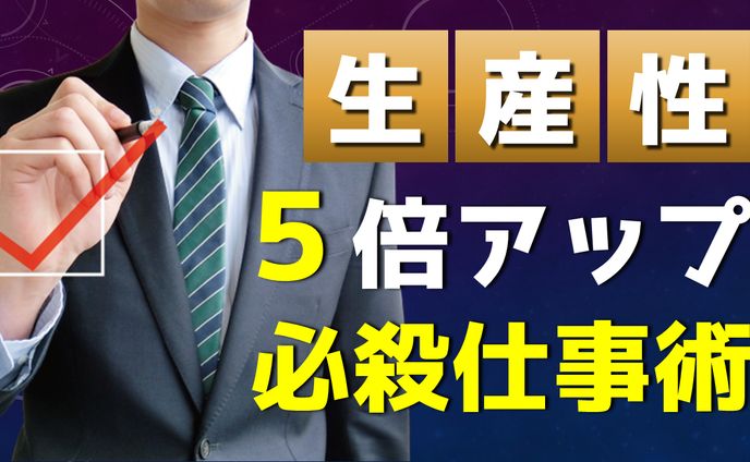 YouTubeサムネイル【ビジネス系】