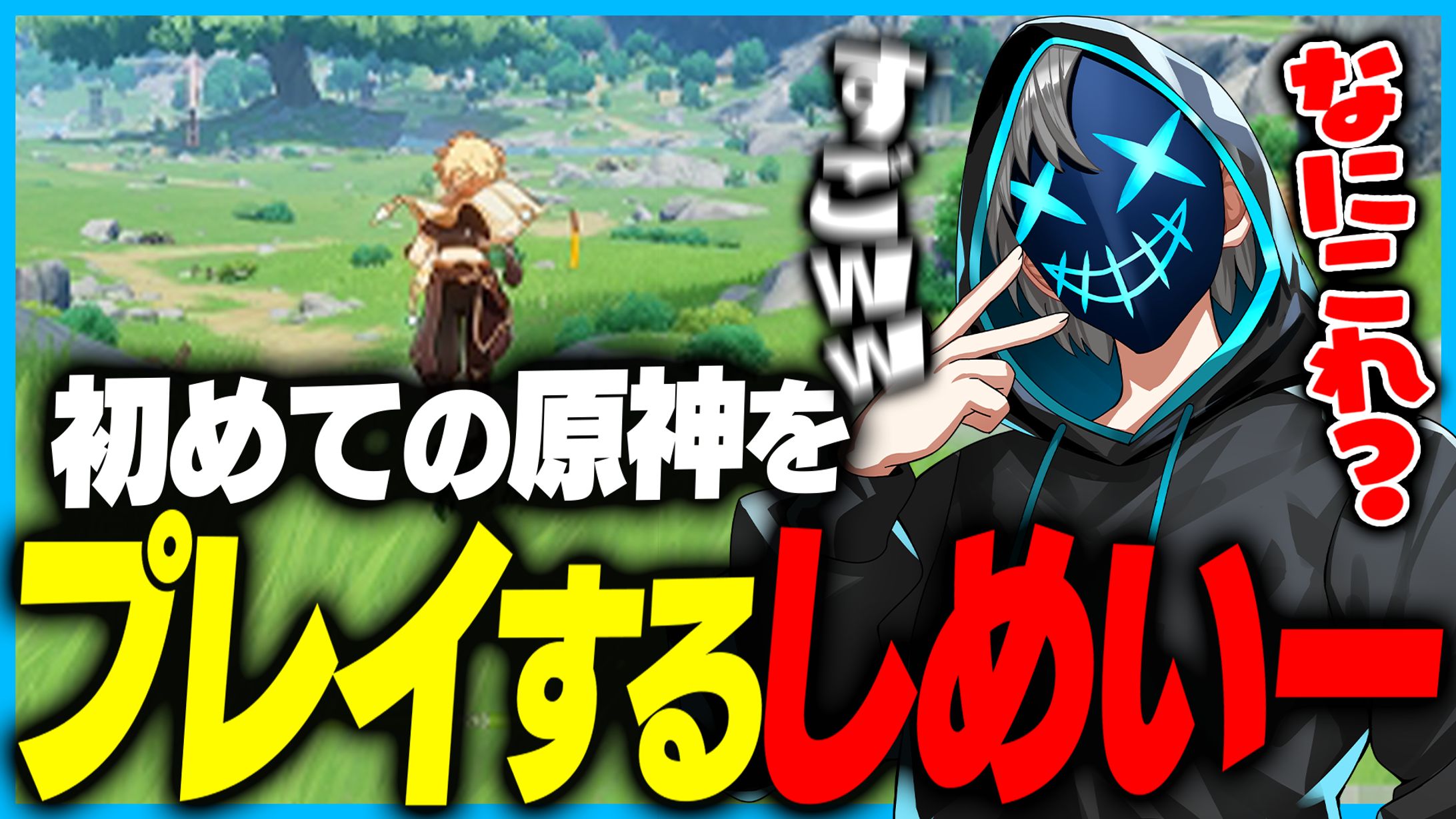 【自主制作】ストリーマー切り抜き風サムネイル-1