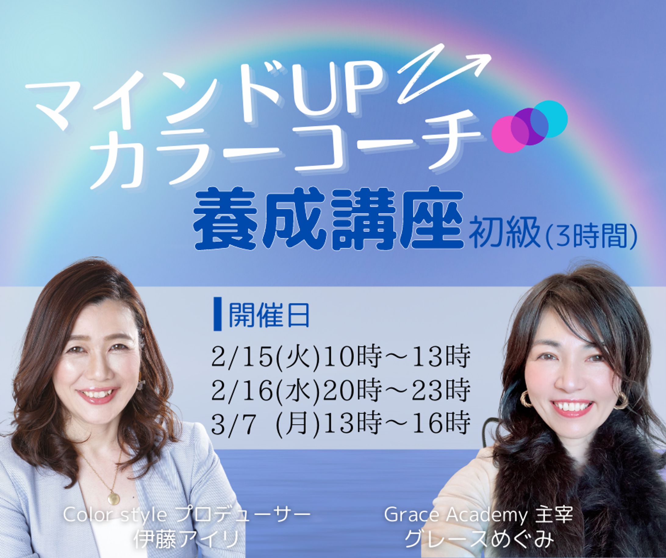 セミナー講師/新規講座開講/ブログ・FB用バナー-1