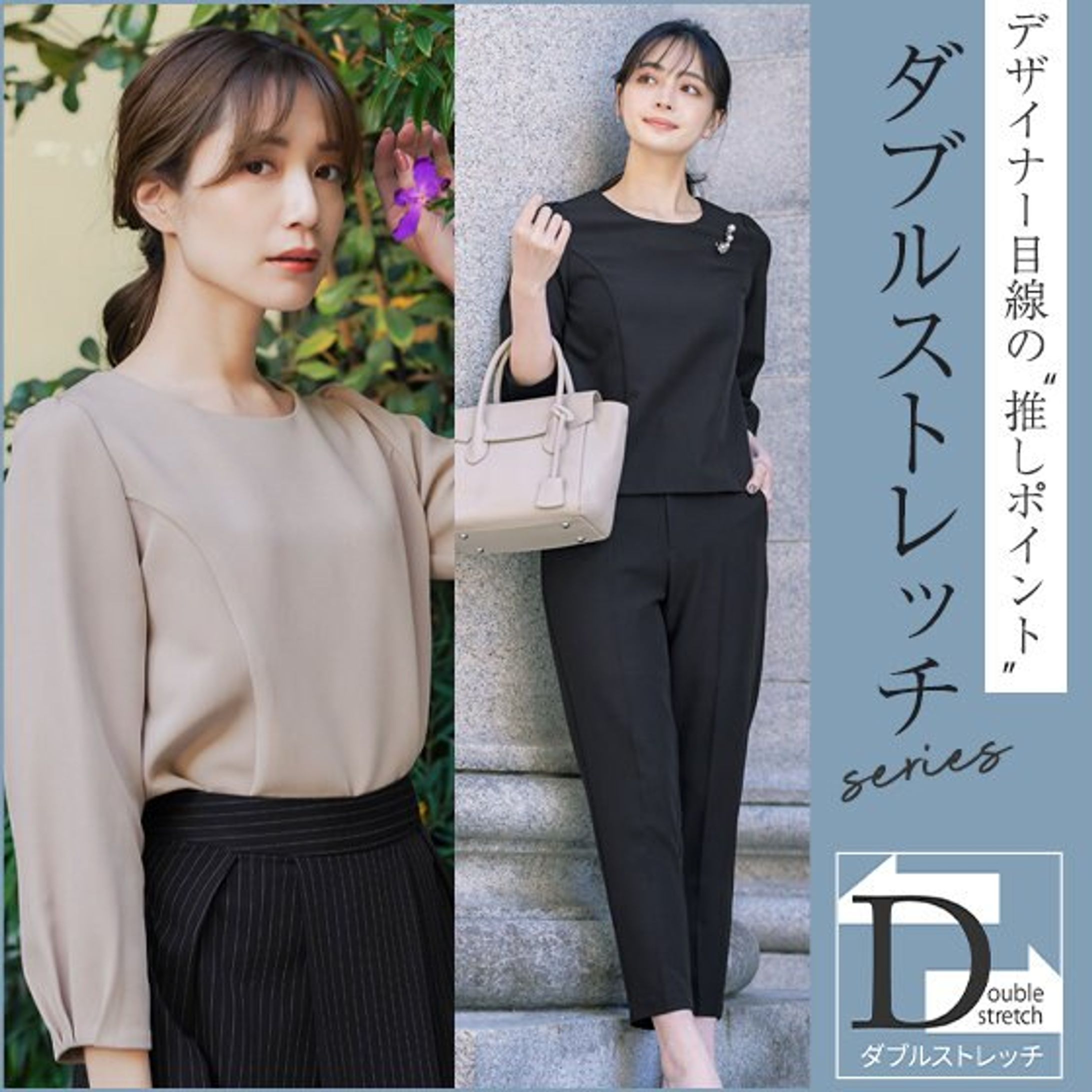 バナー　ダブルストレッチシリーズ-1