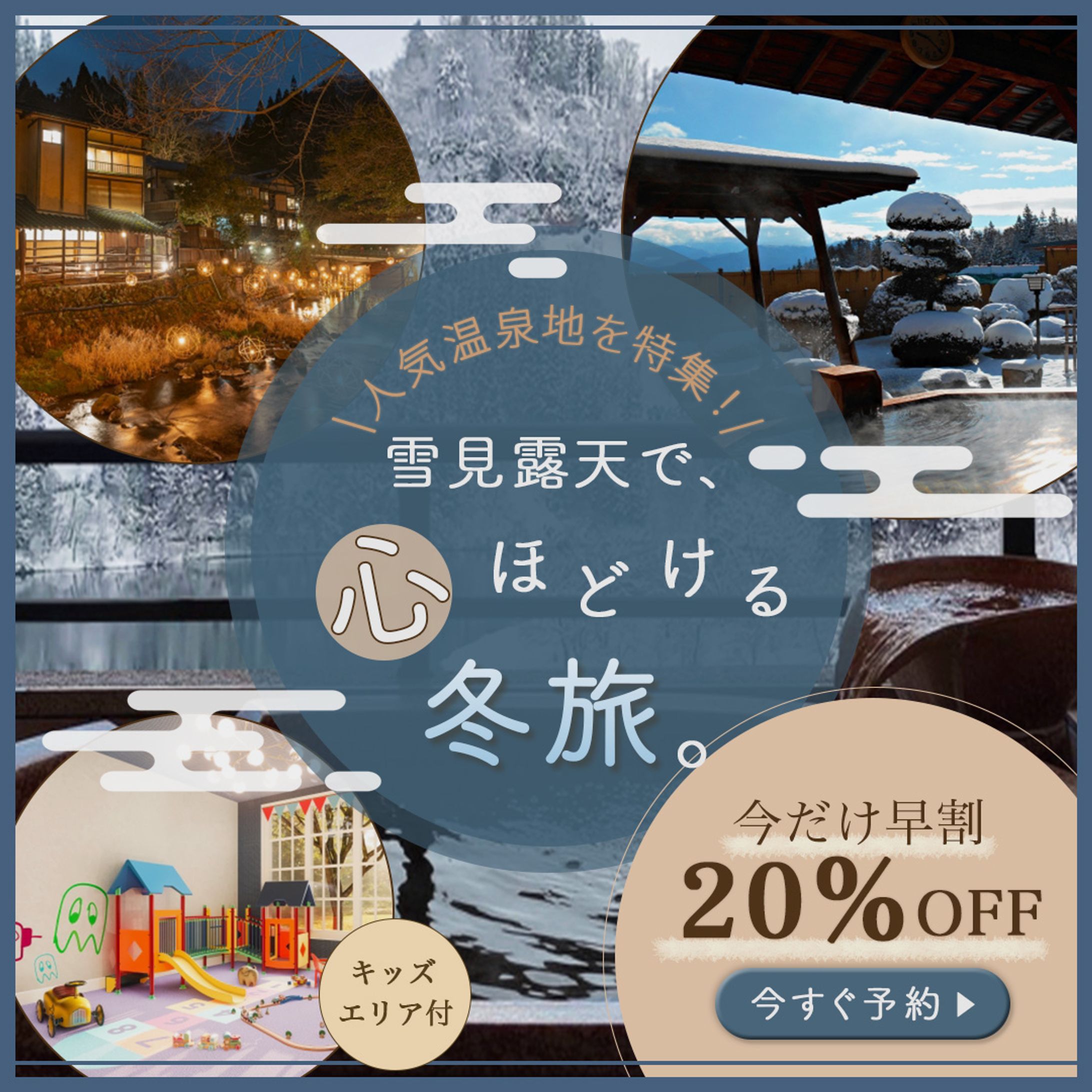 *2025.11.11*冬旅-1