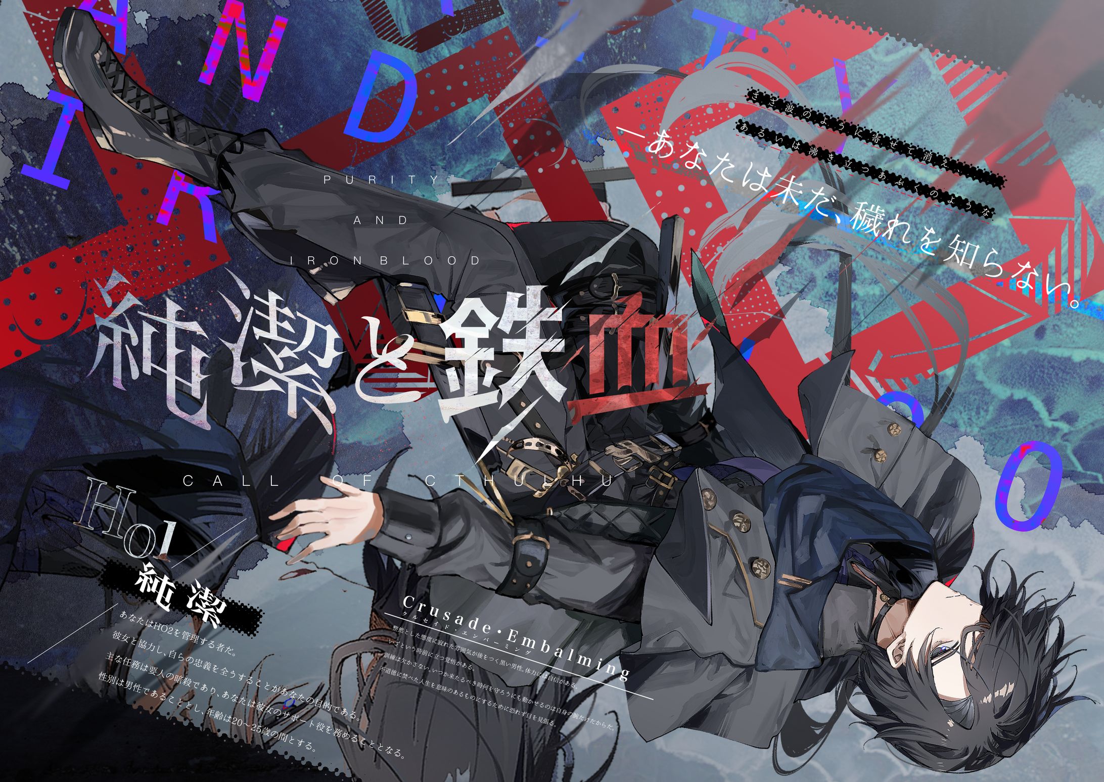 TRPG｜キャラクターイラスト-1