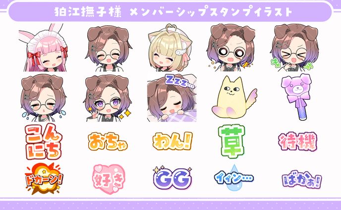 スタンプイラスト/狛江撫子様