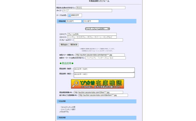 ドロップシッピング用商品説明ジェネレータ