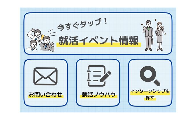 リッチメニュー、ecサイト制作
