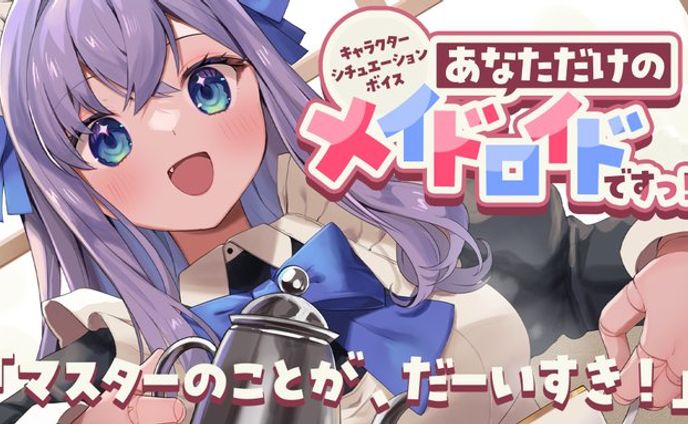 白雪みしろ様 メンバー限定壁紙（2025年10月）兼シチュエーションボイスイラスト