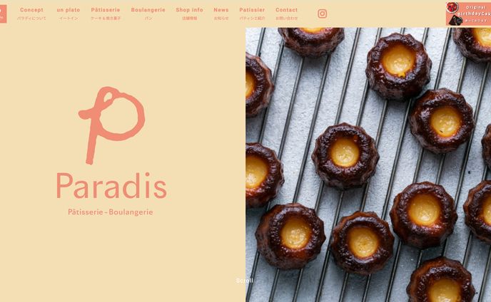 PARADIS 小石川本店 リニューアルサイト制作