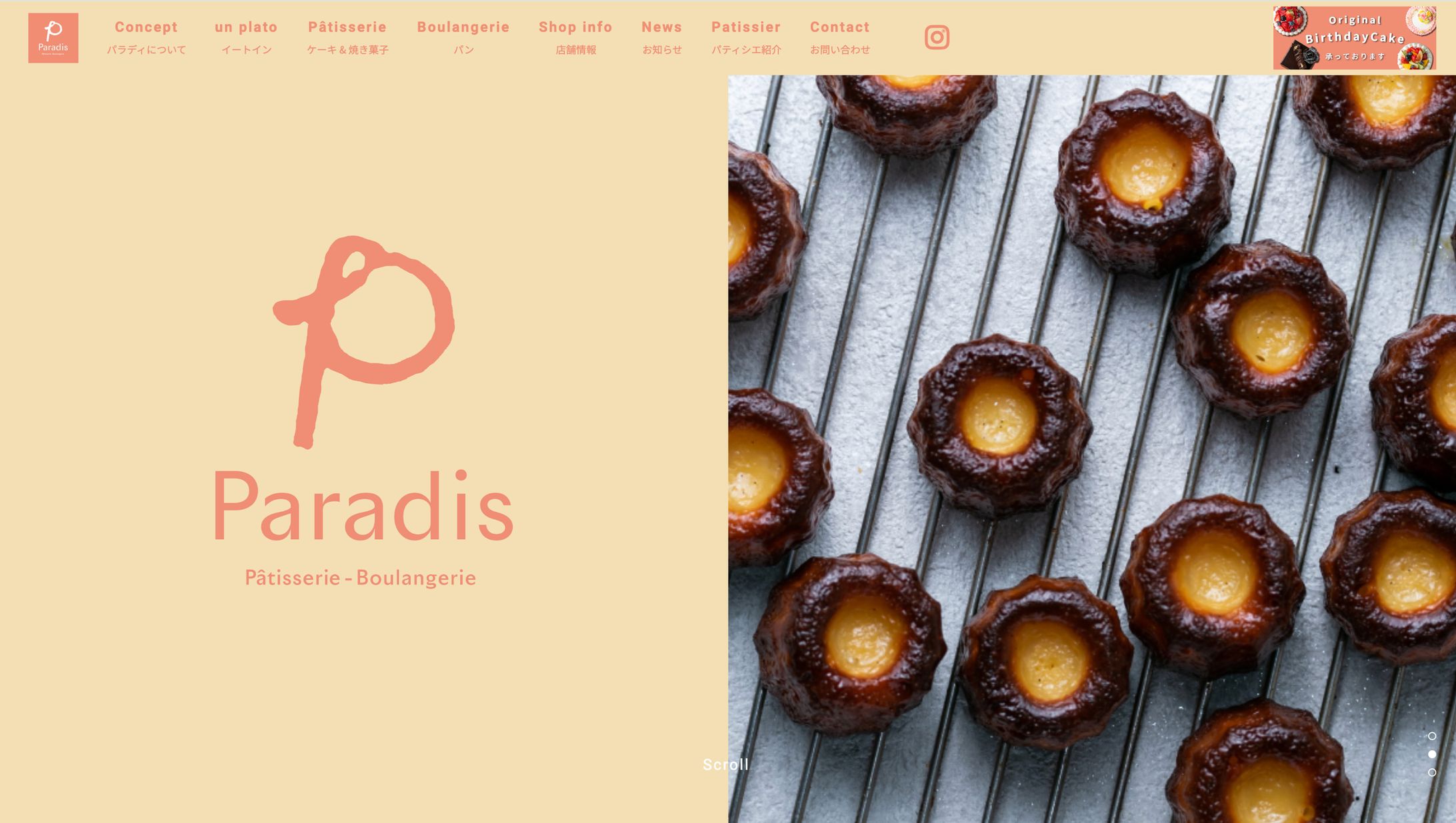PARADIS 小石川本店 リニューアルサイト制作-1