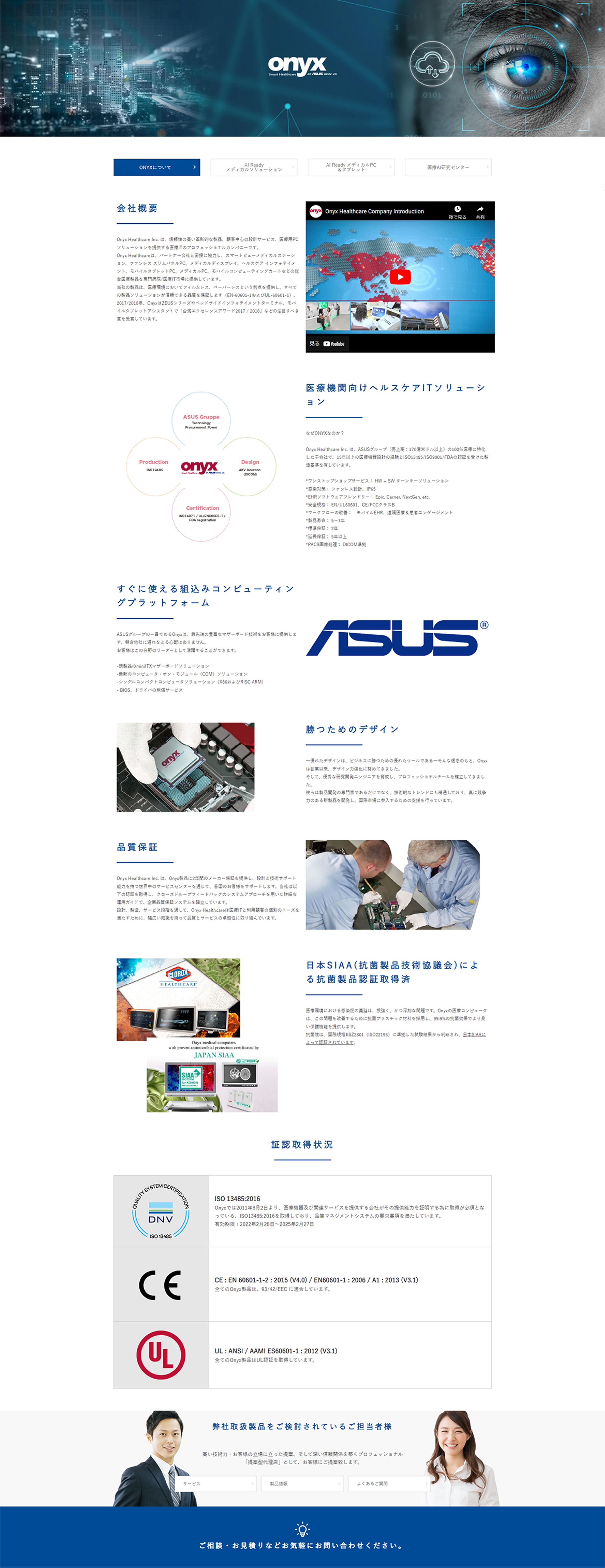 製品サービスページ（btob企業様）-1