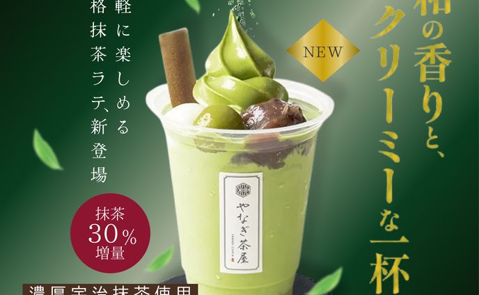 [Banner] カフェ/新商品PR